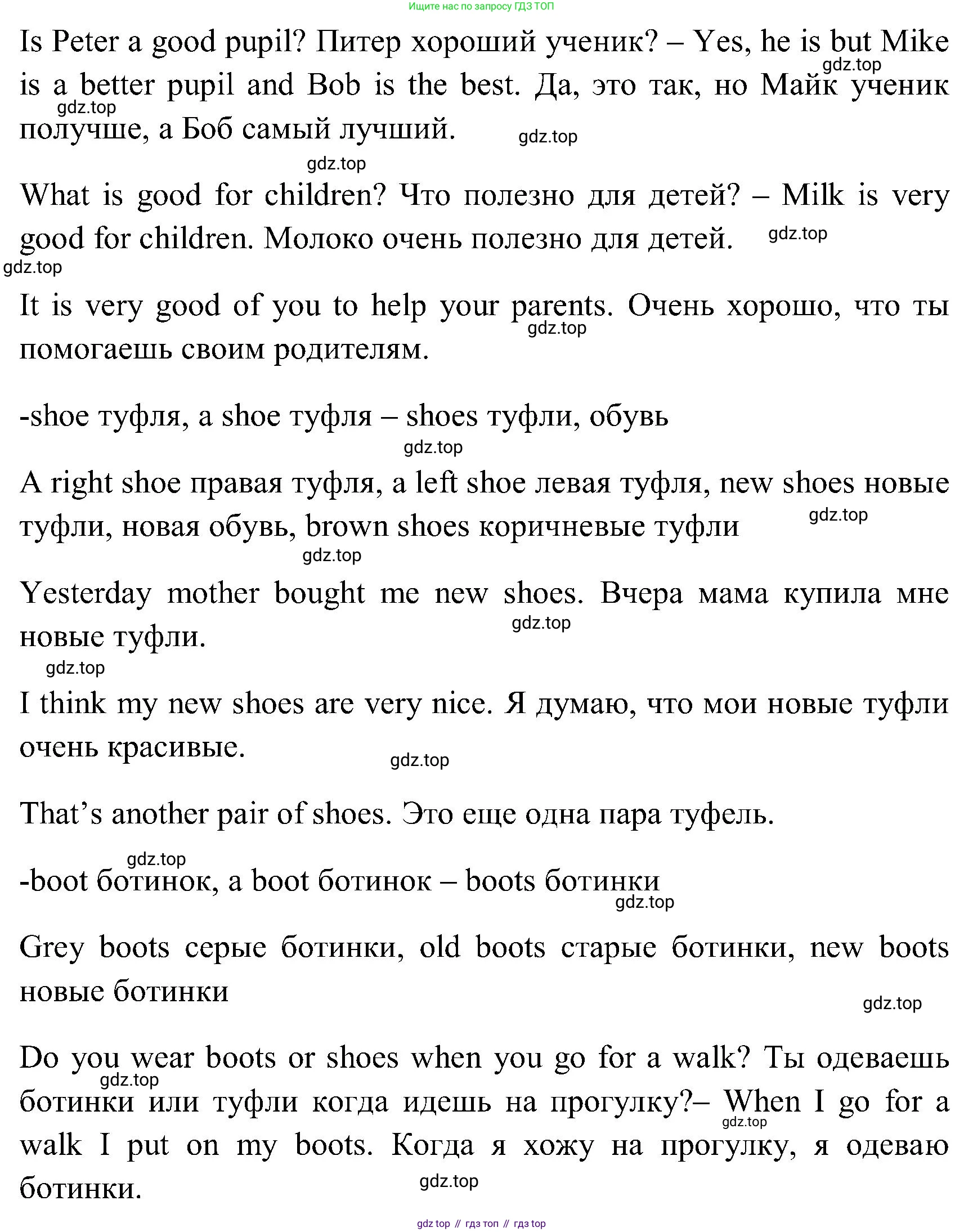 ГДЗ Английский язык (english), 3 класс Учебник (Student's book), авторы: Верещагина Ирина Николаевна (Vereshchagina Irina), Притыкина Тамара Александровна (Pritykina Tamara), издательство Просвещение, Москва, 2023, оранжевого цвета, Часть ( Part) 2, страница 28, номер 3, Решение (продолжение 2)