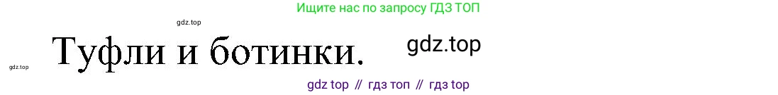 ГДЗ Английский язык (english), 3 класс Учебник (Student's book), авторы: Верещагина Ирина Николаевна (Vereshchagina Irina), Притыкина Тамара Александровна (Pritykina Tamara), издательство Просвещение, Москва, 2023, оранжевого цвета, Часть ( Part) 2, страница 30, номер 6, Решение (продолжение 2)