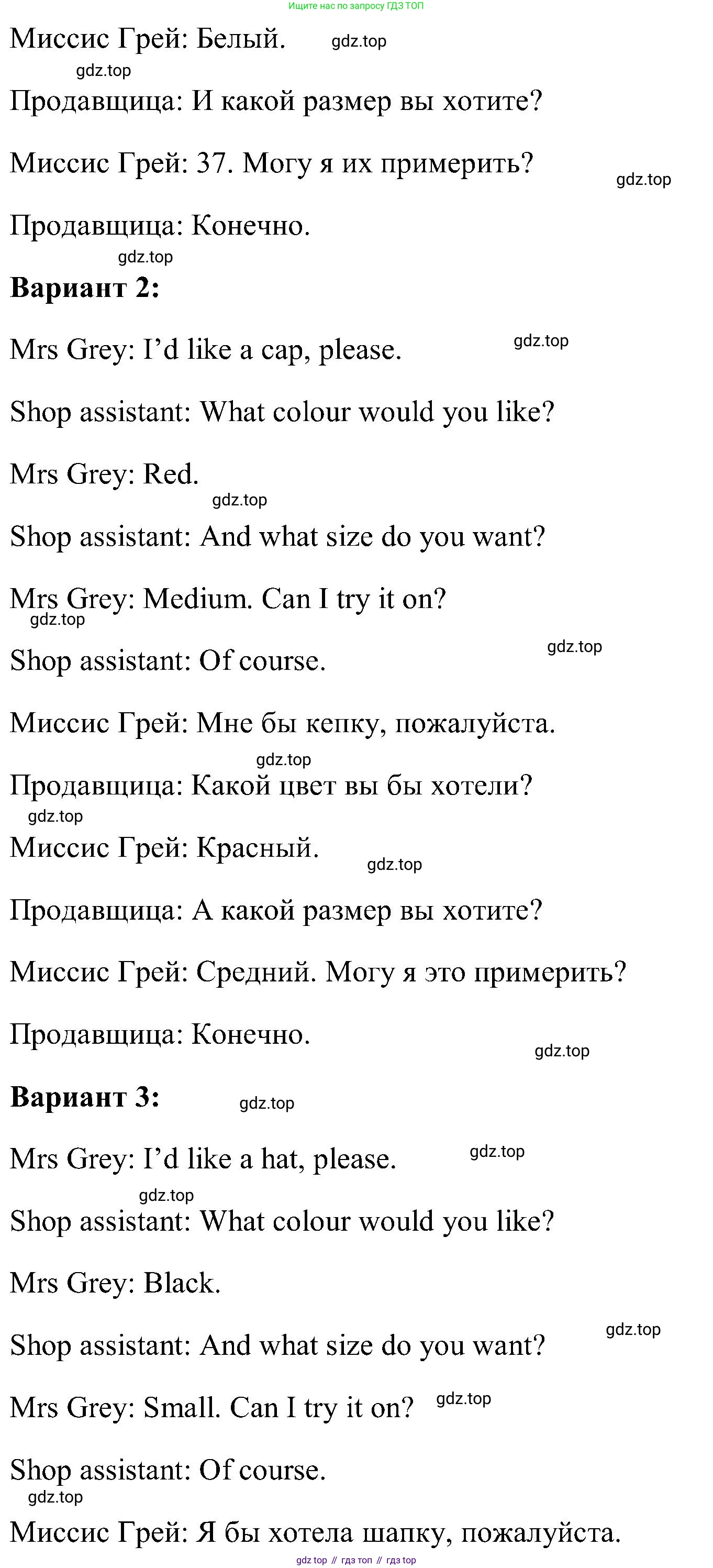 ГДЗ Английский язык (english), 3 класс Учебник (Student's book), авторы: Верещагина Ирина Николаевна (Vereshchagina Irina), Притыкина Тамара Александровна (Pritykina Tamara), издательство Просвещение, Москва, 2023, оранжевого цвета, Часть ( Part) 2, страница 31, номер 9, Решение (продолжение 2)