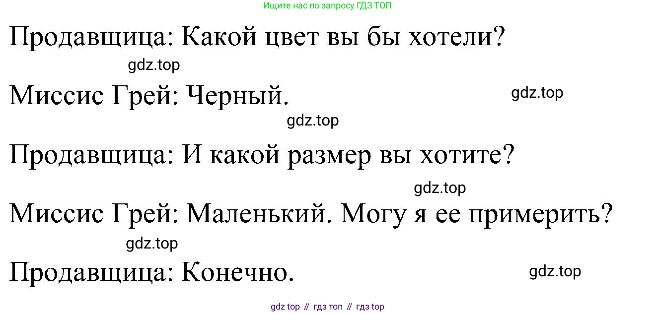 ГДЗ Английский язык (english), 3 класс Учебник (Student's book), авторы: Верещагина Ирина Николаевна (Vereshchagina Irina), Притыкина Тамара Александровна (Pritykina Tamara), издательство Просвещение, Москва, 2023, оранжевого цвета, Часть ( Part) 2, страница 31, номер 9, Решение (продолжение 3)