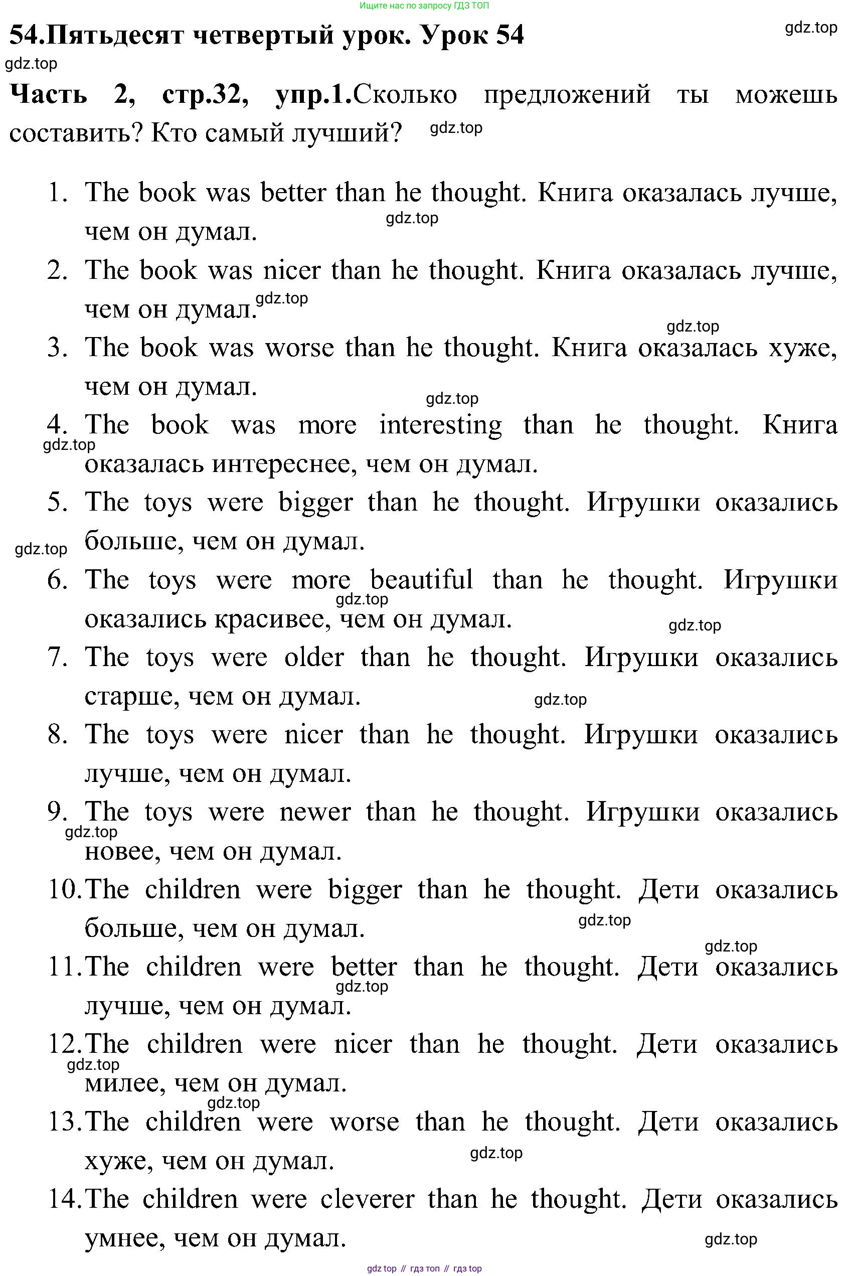 ГДЗ Английский язык (english), 3 класс Учебник (Student's book), авторы: Верещагина Ирина Николаевна (Vereshchagina Irina), Притыкина Тамара Александровна (Pritykina Tamara), издательство Просвещение, Москва, 2023, оранжевого цвета, Часть ( Part) 2, страница 32, номер 1, Решение