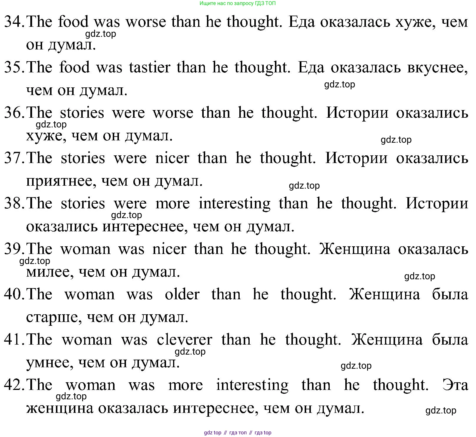 ГДЗ Английский язык (english), 3 класс Учебник (Student's book), авторы: Верещагина Ирина Николаевна (Vereshchagina Irina), Притыкина Тамара Александровна (Pritykina Tamara), издательство Просвещение, Москва, 2023, оранжевого цвета, Часть ( Part) 2, страница 32, номер 1, Решение (продолжение 3)