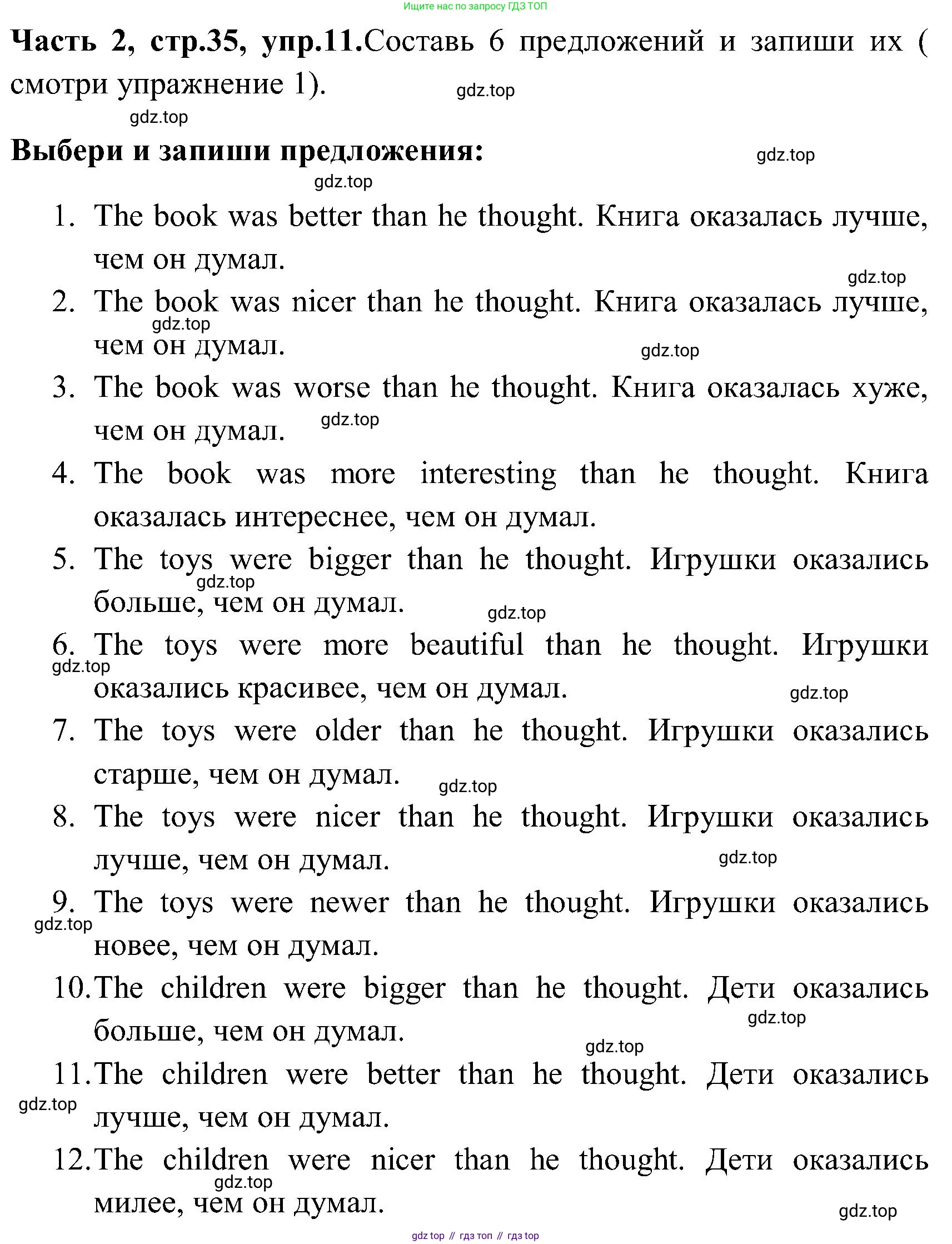 ГДЗ Английский язык (english), 3 класс Учебник (Student's book), авторы: Верещагина Ирина Николаевна (Vereshchagina Irina), Притыкина Тамара Александровна (Pritykina Tamara), издательство Просвещение, Москва, 2023, оранжевого цвета, Часть ( Part) 2, страница 35, номер 11, Решение