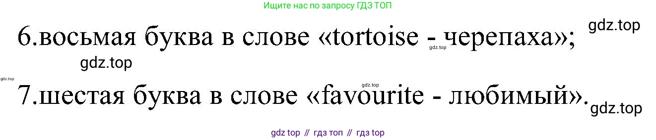 ГДЗ Английский язык (english), 3 класс Учебник (Student's book), авторы: Верещагина Ирина Николаевна (Vereshchagina Irina), Притыкина Тамара Александровна (Pritykina Tamara), издательство Просвещение, Москва, 2023, оранжевого цвета, Часть ( Part) 2, страница 36, номер 13, Решение (продолжение 2)