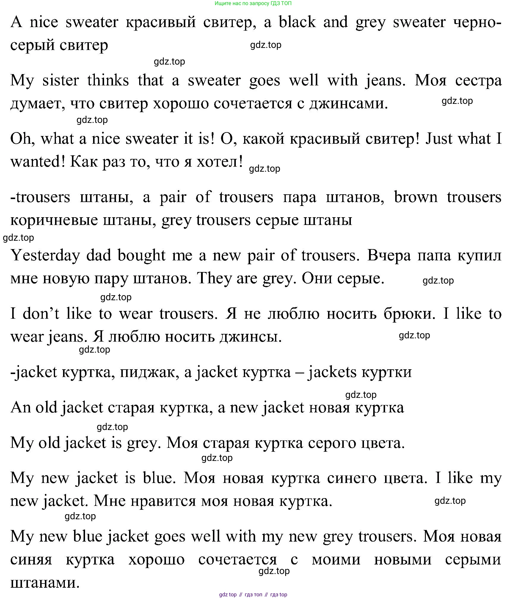 ГДЗ Английский язык (english), 3 класс Учебник (Student's book), авторы: Верещагина Ирина Николаевна (Vereshchagina Irina), Притыкина Тамара Александровна (Pritykina Tamara), издательство Просвещение, Москва, 2023, оранжевого цвета, Часть ( Part) 2, страница 32, номер 2, Решение (продолжение 2)