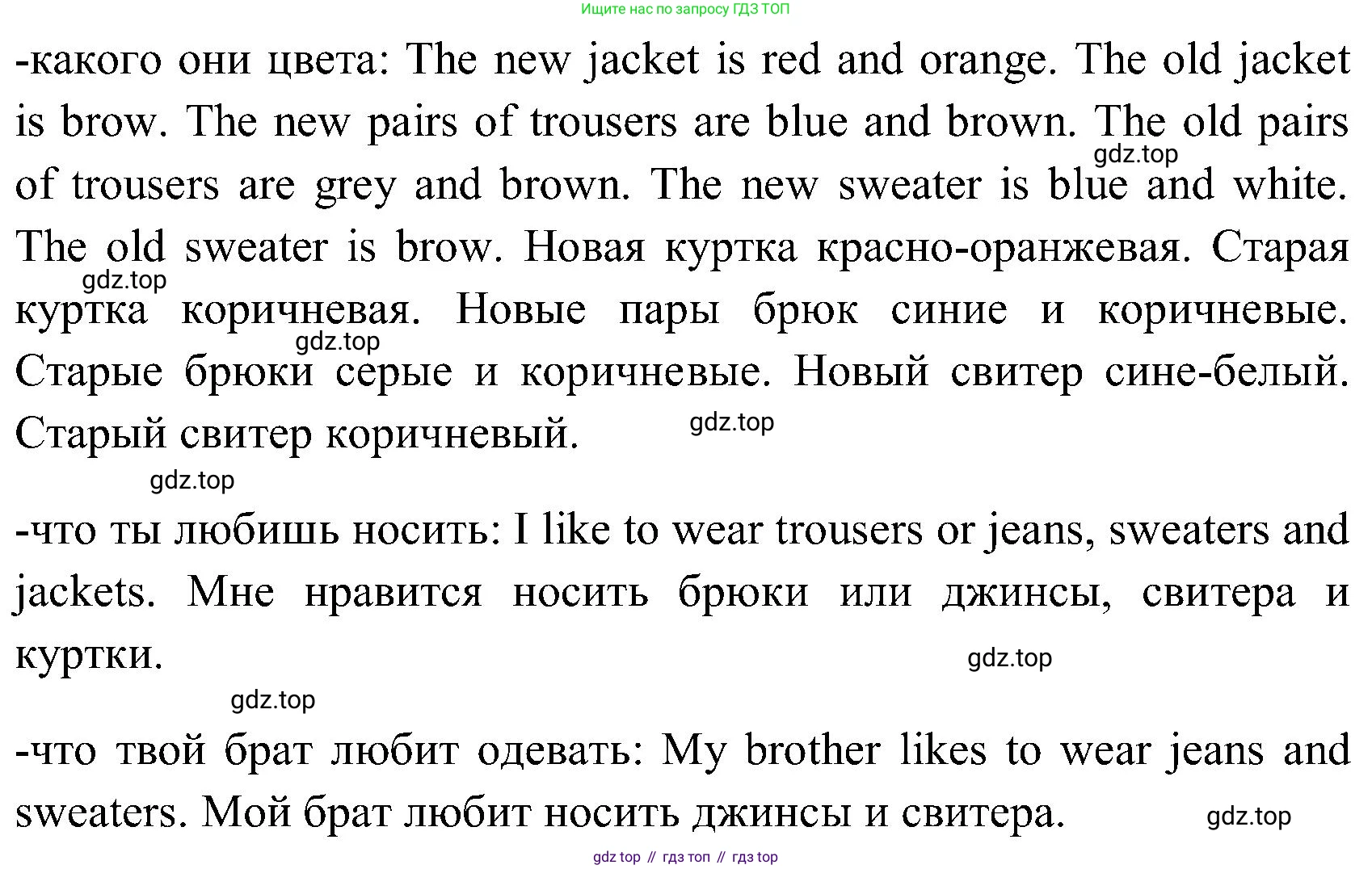 ГДЗ Английский язык (english), 3 класс Учебник (Student's book), авторы: Верещагина Ирина Николаевна (Vereshchagina Irina), Притыкина Тамара Александровна (Pritykina Tamara), издательство Просвещение, Москва, 2023, оранжевого цвета, Часть ( Part) 2, страница 32, номер 3, Решение (продолжение 2)