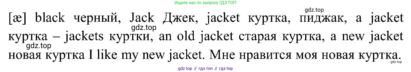 ГДЗ Английский язык (english), 3 класс Учебник (Student's book), авторы: Верещагина Ирина Николаевна (Vereshchagina Irina), Притыкина Тамара Александровна (Pritykina Tamara), издательство Просвещение, Москва, 2023, оранжевого цвета, Часть ( Part) 2, страница 32, номер 4, Решение (продолжение 2)