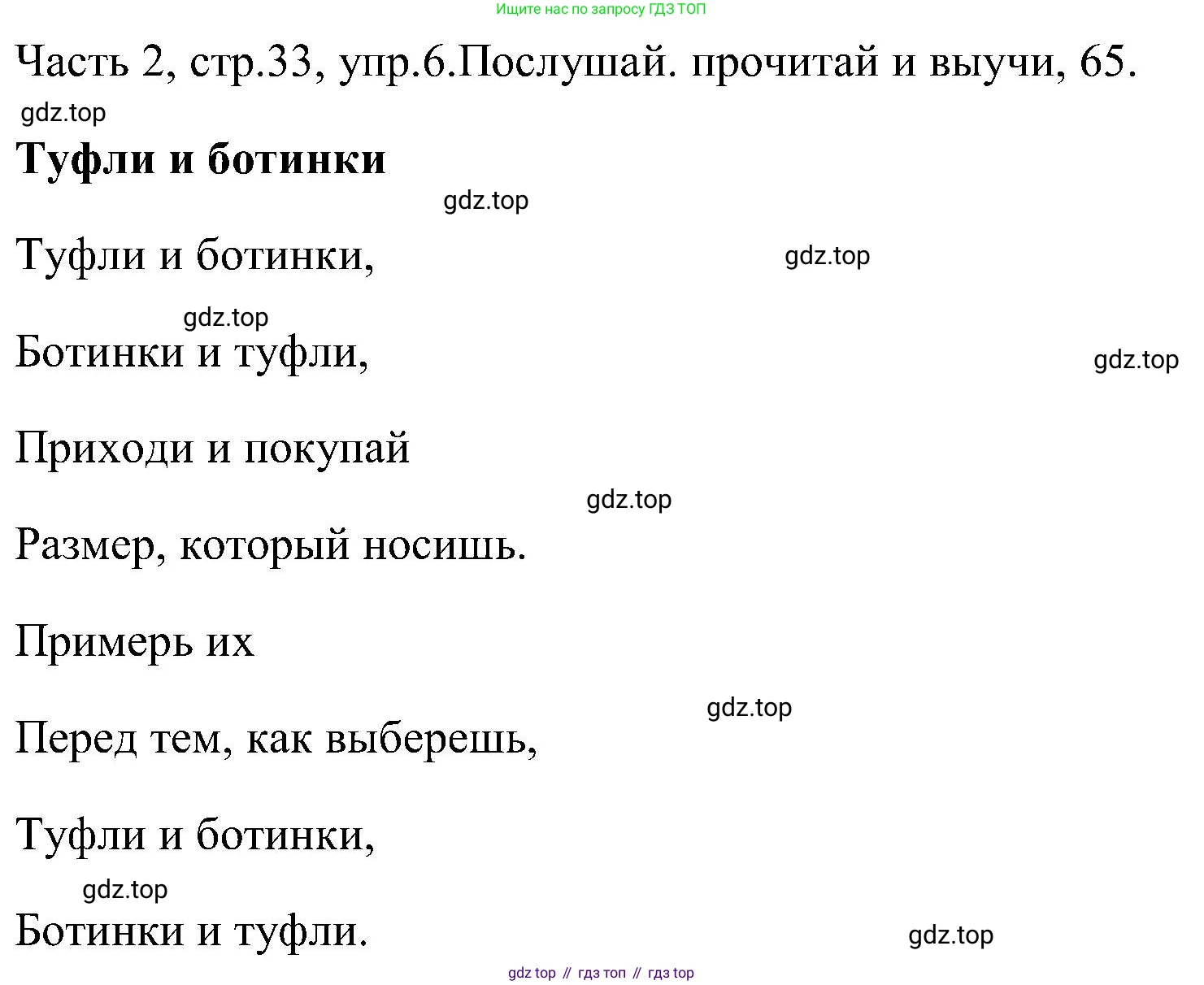 ГДЗ Английский язык (english), 3 класс Учебник (Student's book), авторы: Верещагина Ирина Николаевна (Vereshchagina Irina), Притыкина Тамара Александровна (Pritykina Tamara), издательство Просвещение, Москва, 2023, оранжевого цвета, Часть ( Part) 2, страница 33, номер 6, Решение