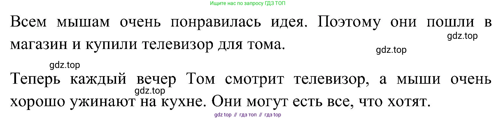 ГДЗ Английский язык (english), 3 класс Учебник (Student's book), авторы: Верещагина Ирина Николаевна (Vereshchagina Irina), Притыкина Тамара Александровна (Pritykina Tamara), издательство Просвещение, Москва, 2023, оранжевого цвета, Часть ( Part) 2, страница 34, номер 8, Решение (продолжение 2)