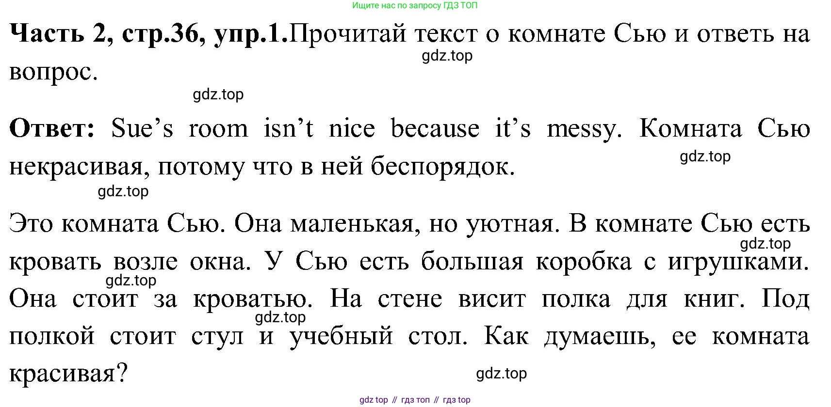 ГДЗ Английский язык (english), 3 класс Учебник (Student's book), авторы: Верещагина Ирина Николаевна (Vereshchagina Irina), Притыкина Тамара Александровна (Pritykina Tamara), издательство Просвещение, Москва, 2023, оранжевого цвета, Часть ( Part) 2, страница 36, номер 1, Решение