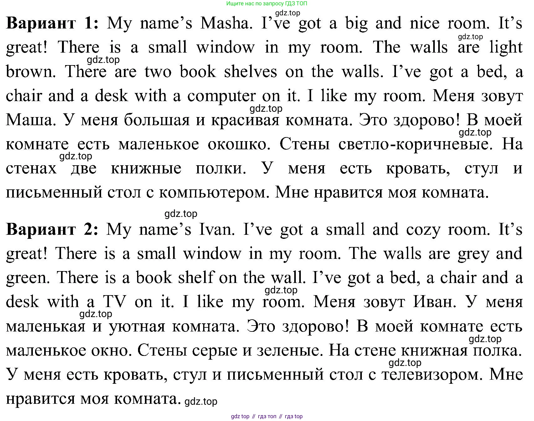 ГДЗ Английский язык (english), 3 класс Учебник (Student's book), авторы: Верещагина Ирина Николаевна (Vereshchagina Irina), Притыкина Тамара Александровна (Pritykina Tamara), издательство Просвещение, Москва, 2023, оранжевого цвета, Часть ( Part) 2, страница 37, номер 3, Решение (продолжение 2)