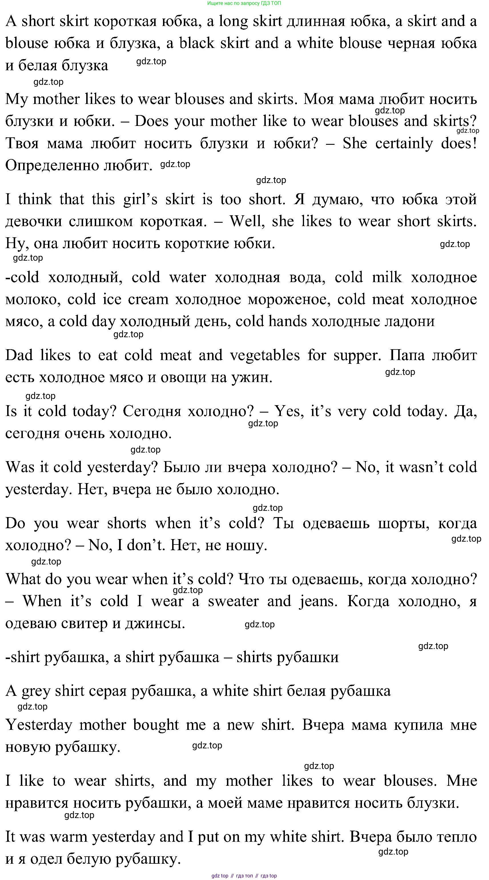 ГДЗ Английский язык (english), 3 класс Учебник (Student's book), авторы: Верещагина Ирина Николаевна (Vereshchagina Irina), Притыкина Тамара Александровна (Pritykina Tamara), издательство Просвещение, Москва, 2023, оранжевого цвета, Часть ( Part) 2, страница 37, номер 5, Решение (продолжение 2)