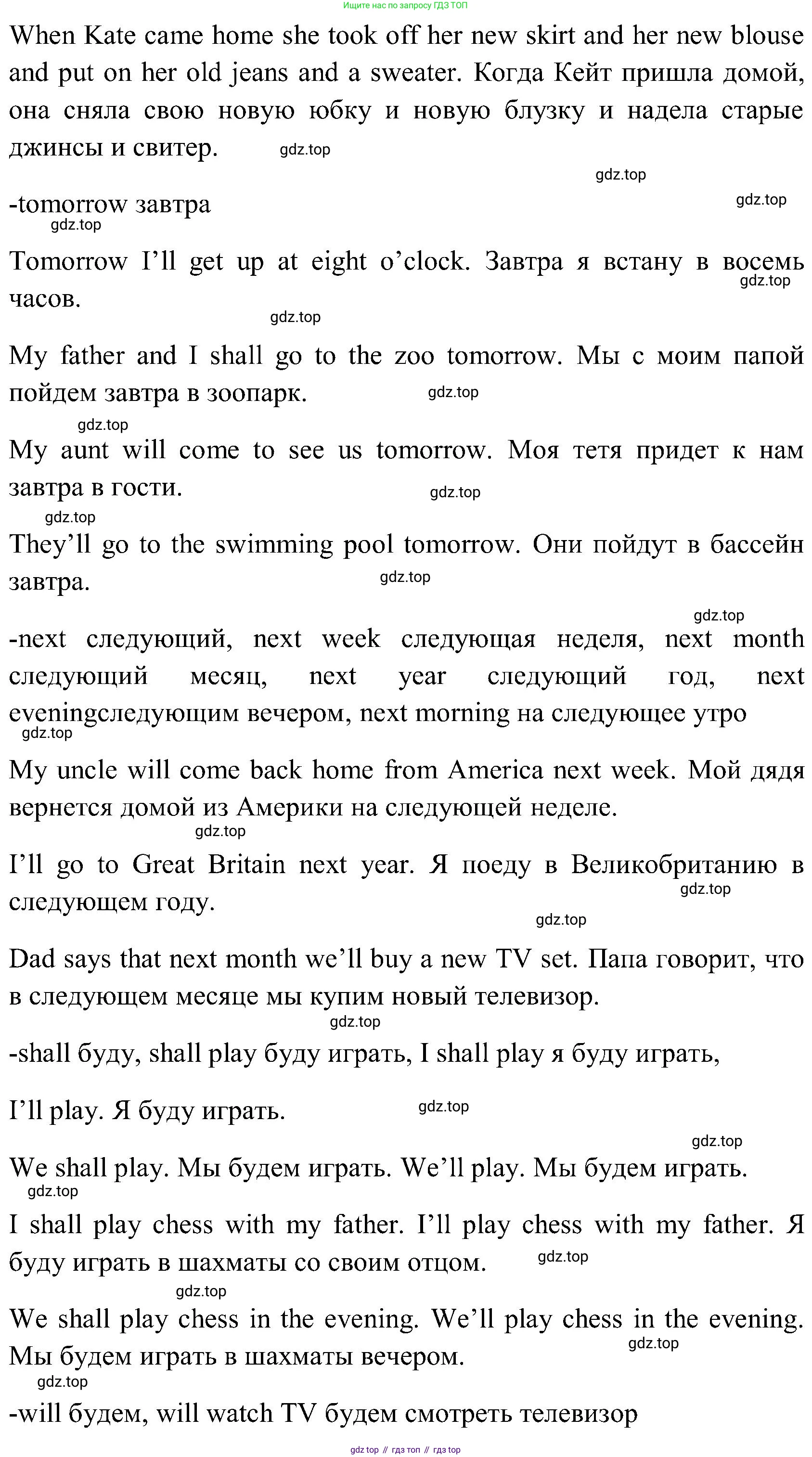 ГДЗ Английский язык (english), 3 класс Учебник (Student's book), авторы: Верещагина Ирина Николаевна (Vereshchagina Irina), Притыкина Тамара Александровна (Pritykina Tamara), издательство Просвещение, Москва, 2023, оранжевого цвета, Часть ( Part) 2, страница 41, номер 1, Решение (продолжение 2)