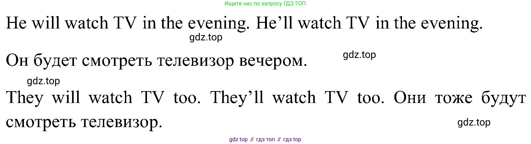 ГДЗ Английский язык (english), 3 класс Учебник (Student's book), авторы: Верещагина Ирина Николаевна (Vereshchagina Irina), Притыкина Тамара Александровна (Pritykina Tamara), издательство Просвещение, Москва, 2023, оранжевого цвета, Часть ( Part) 2, страница 41, номер 1, Решение (продолжение 3)
