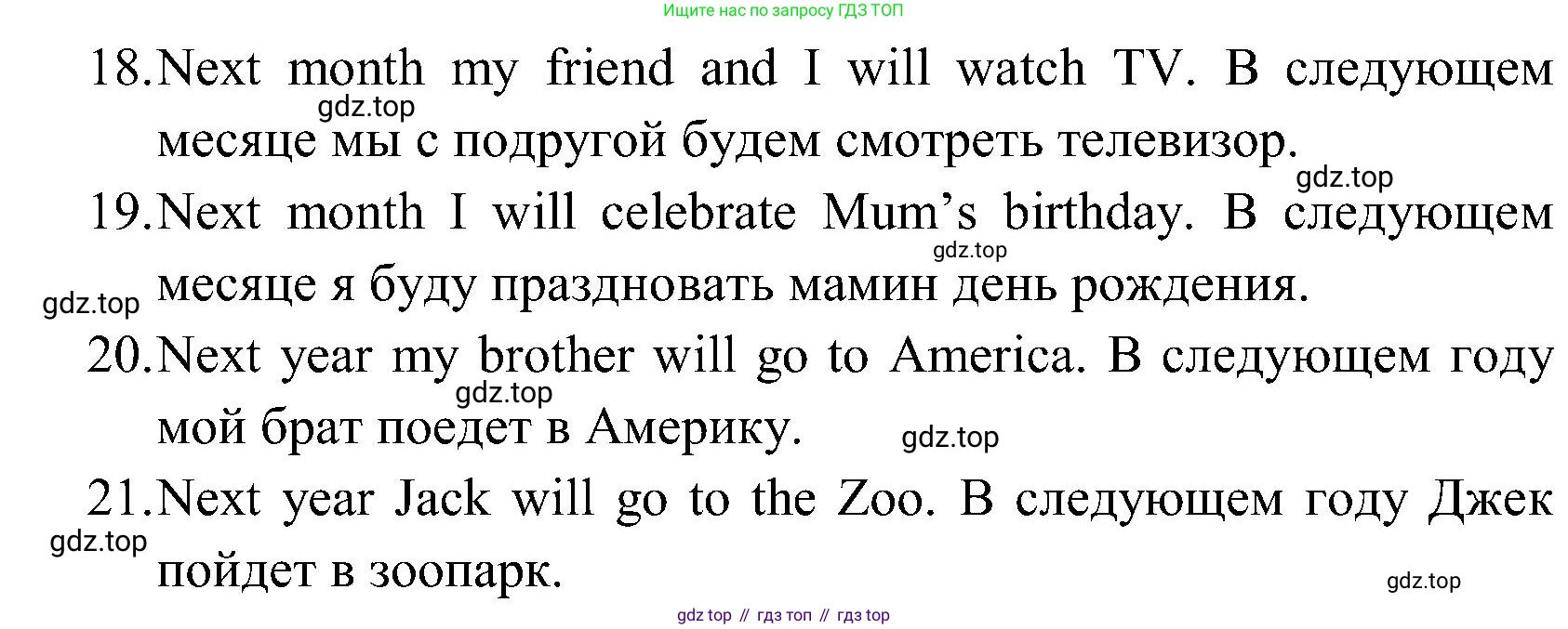 ГДЗ Английский язык (english), 3 класс Учебник (Student's book), авторы: Верещагина Ирина Николаевна (Vereshchagina Irina), Притыкина Тамара Александровна (Pritykina Tamara), издательство Просвещение, Москва, 2023, оранжевого цвета, Часть ( Part) 2, страница 46, номер 11, Решение (продолжение 2)