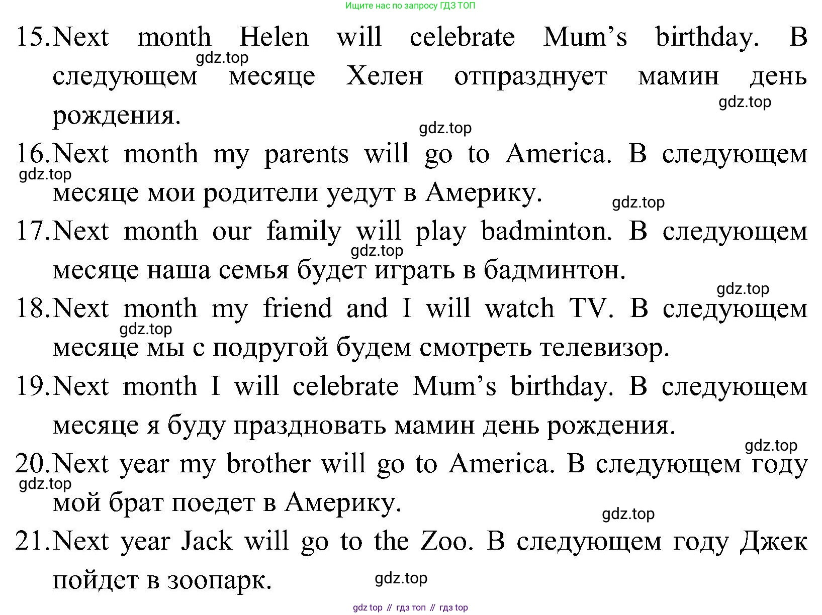 ГДЗ Английский язык (english), 3 класс Учебник (Student's book), авторы: Верещагина Ирина Николаевна (Vereshchagina Irina), Притыкина Тамара Александровна (Pritykina Tamara), издательство Просвещение, Москва, 2023, оранжевого цвета, Часть ( Part) 2, страница 42, номер 4, Решение (продолжение 2)