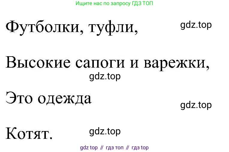 ГДЗ Английский язык (english), 3 класс Учебник (Student's book), авторы: Верещагина Ирина Николаевна (Vereshchagina Irina), Притыкина Тамара Александровна (Pritykina Tamara), издательство Просвещение, Москва, 2023, оранжевого цвета, Часть ( Part) 2, страница 44, номер 7, Решение (продолжение 2)