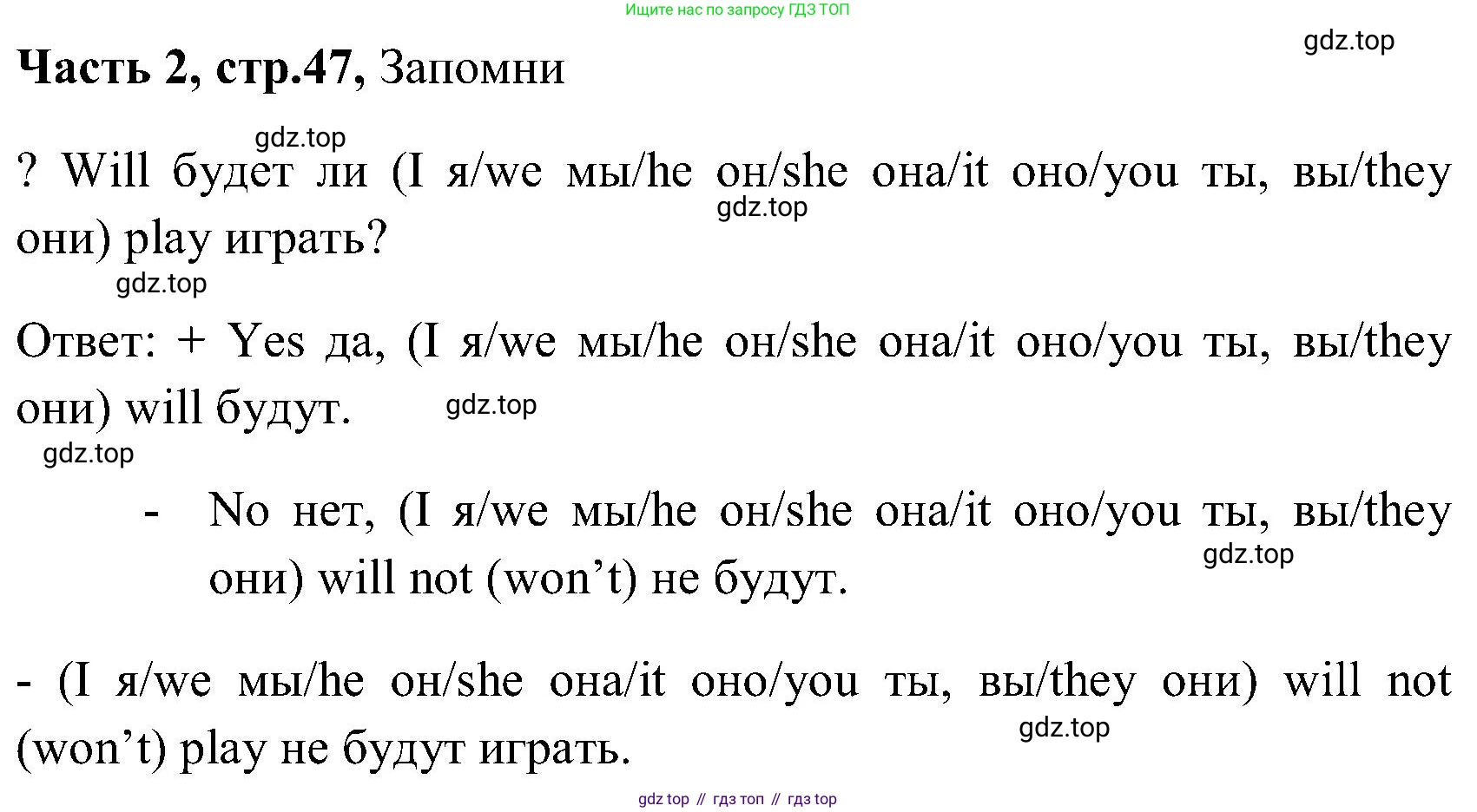 ГДЗ Английский язык (english), 3 класс Учебник (Student's book), авторы: Верещагина Ирина Николаевна (Vereshchagina Irina), Притыкина Тамара Александровна (Pritykina Tamara), издательство Просвещение, Москва, 2023, оранжевого цвета, Часть ( Part) 2, страница 48, номер 1, Решение