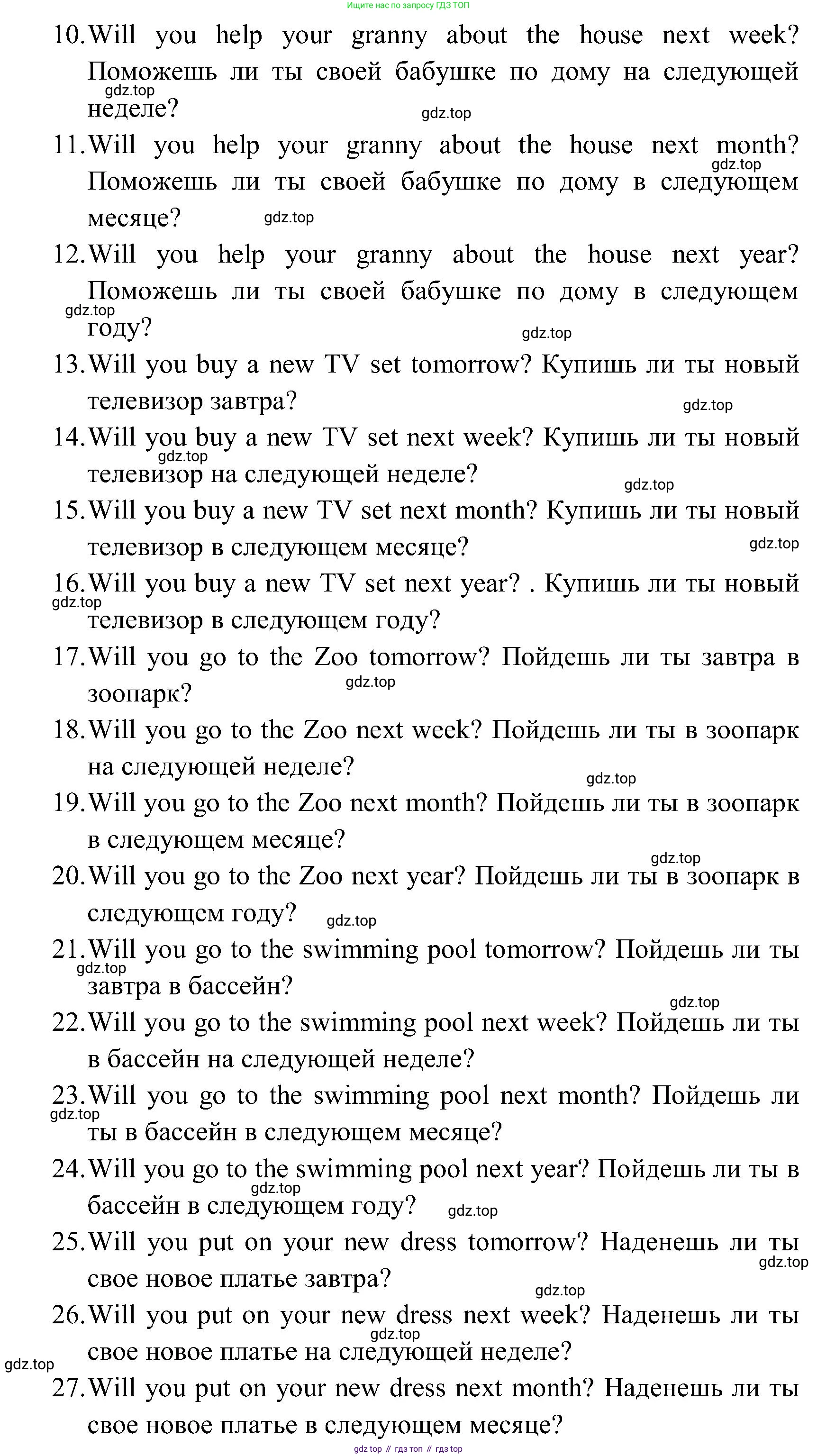ГДЗ Английский язык (english), 3 класс Учебник (Student's book), авторы: Верещагина Ирина Николаевна (Vereshchagina Irina), Притыкина Тамара Александровна (Pritykina Tamara), издательство Просвещение, Москва, 2023, оранжевого цвета, Часть ( Part) 2, страница 48, номер 1, Решение (продолжение 3)