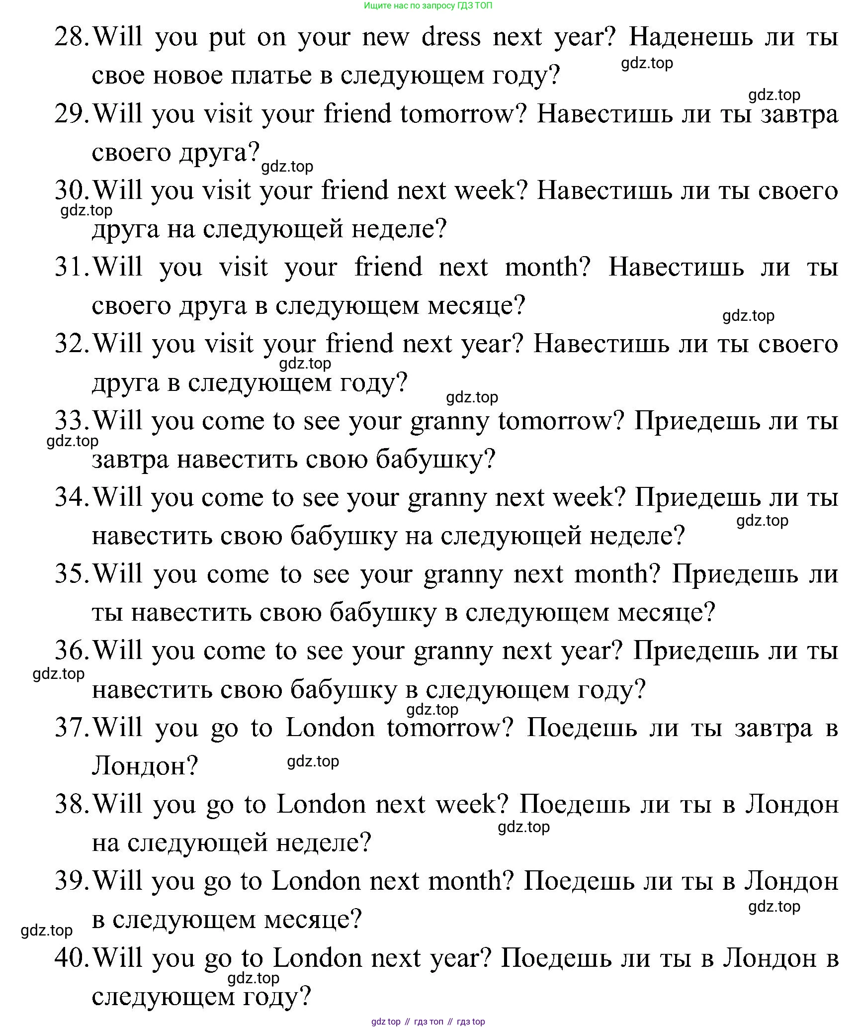 ГДЗ Английский язык (english), 3 класс Учебник (Student's book), авторы: Верещагина Ирина Николаевна (Vereshchagina Irina), Притыкина Тамара Александровна (Pritykina Tamara), издательство Просвещение, Москва, 2023, оранжевого цвета, Часть ( Part) 2, страница 48, номер 1, Решение (продолжение 4)