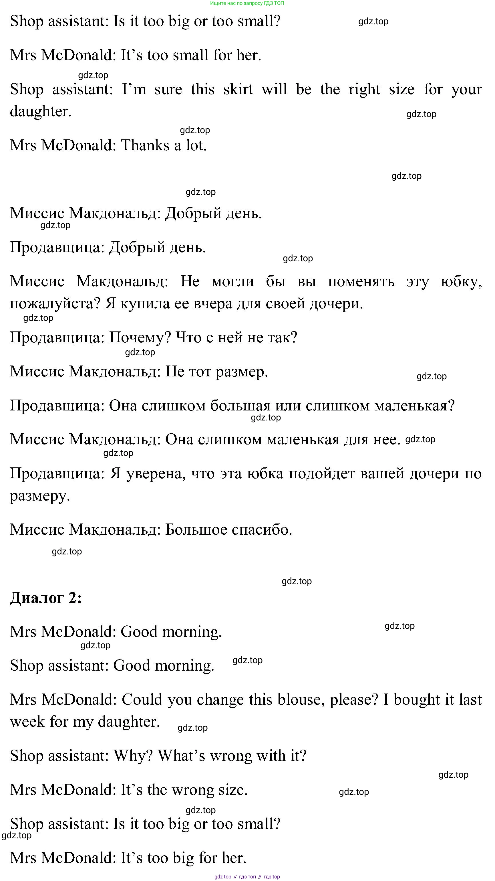 ГДЗ Английский язык (english), 3 класс Учебник (Student's book), авторы: Верещагина Ирина Николаевна (Vereshchagina Irina), Притыкина Тамара Александровна (Pritykina Tamara), издательство Просвещение, Москва, 2023, оранжевого цвета, Часть ( Part) 2, страница 52, номер 11, Решение (продолжение 2)