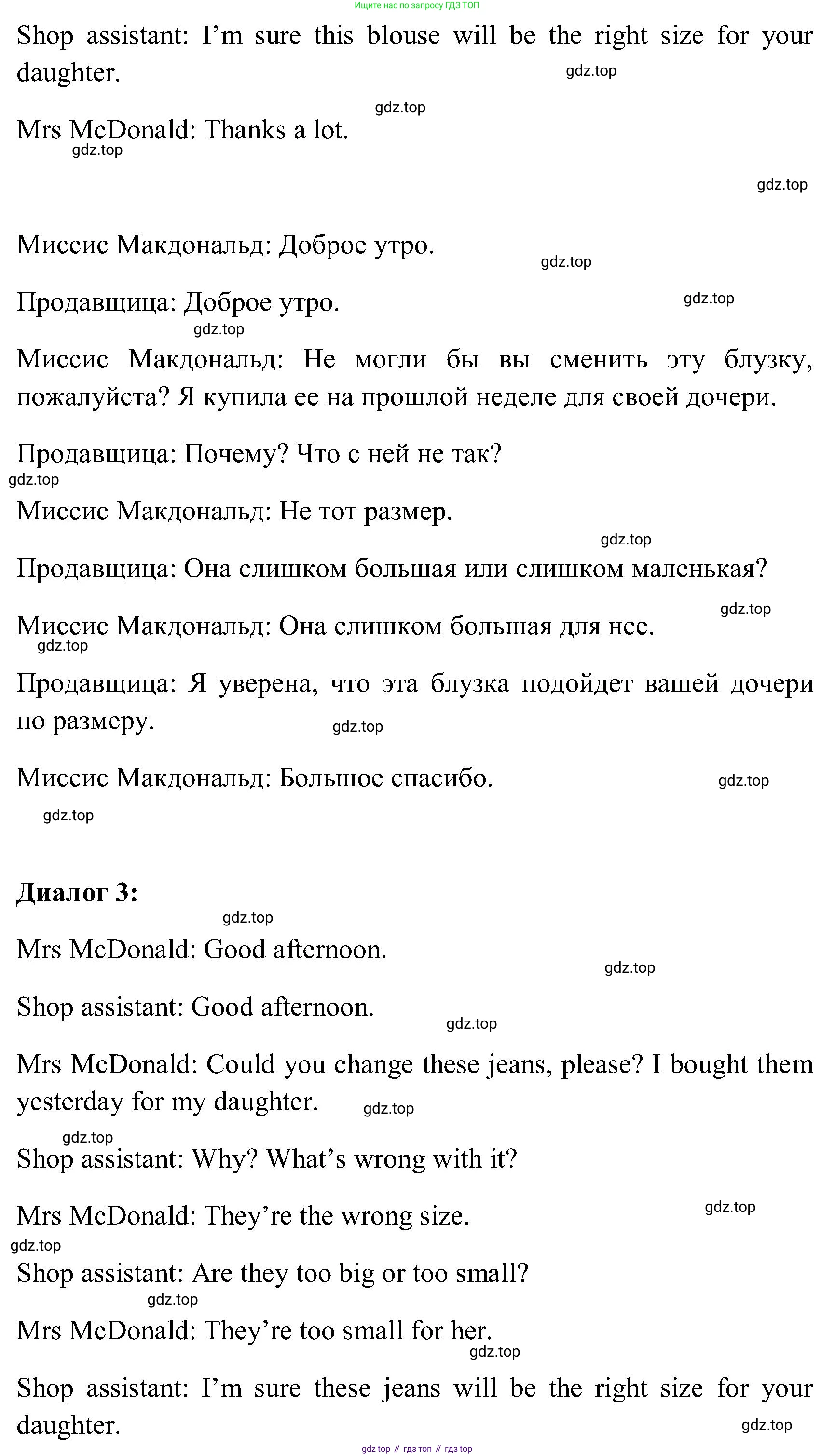 ГДЗ Английский язык (english), 3 класс Учебник (Student's book), авторы: Верещагина Ирина Николаевна (Vereshchagina Irina), Притыкина Тамара Александровна (Pritykina Tamara), издательство Просвещение, Москва, 2023, оранжевого цвета, Часть ( Part) 2, страница 52, номер 11, Решение (продолжение 3)