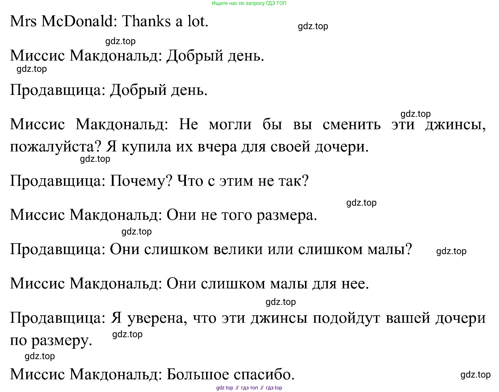 ГДЗ Английский язык (english), 3 класс Учебник (Student's book), авторы: Верещагина Ирина Николаевна (Vereshchagina Irina), Притыкина Тамара Александровна (Pritykina Tamara), издательство Просвещение, Москва, 2023, оранжевого цвета, Часть ( Part) 2, страница 52, номер 11, Решение (продолжение 4)