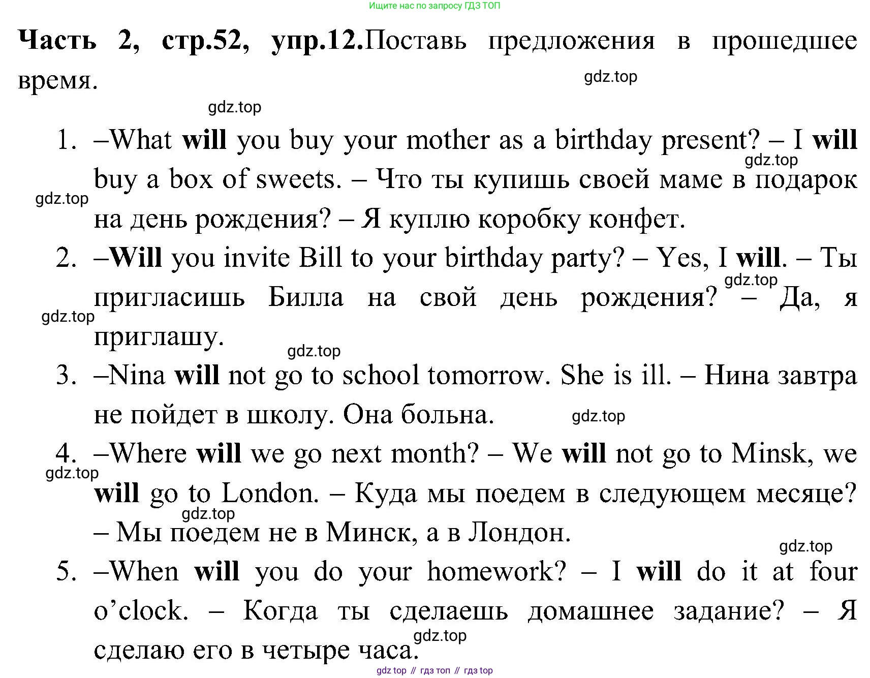 ГДЗ Английский язык (english), 3 класс Учебник (Student's book), авторы: Верещагина Ирина Николаевна (Vereshchagina Irina), Притыкина Тамара Александровна (Pritykina Tamara), издательство Просвещение, Москва, 2023, оранжевого цвета, Часть ( Part) 2, страница 52, номер 12, Решение