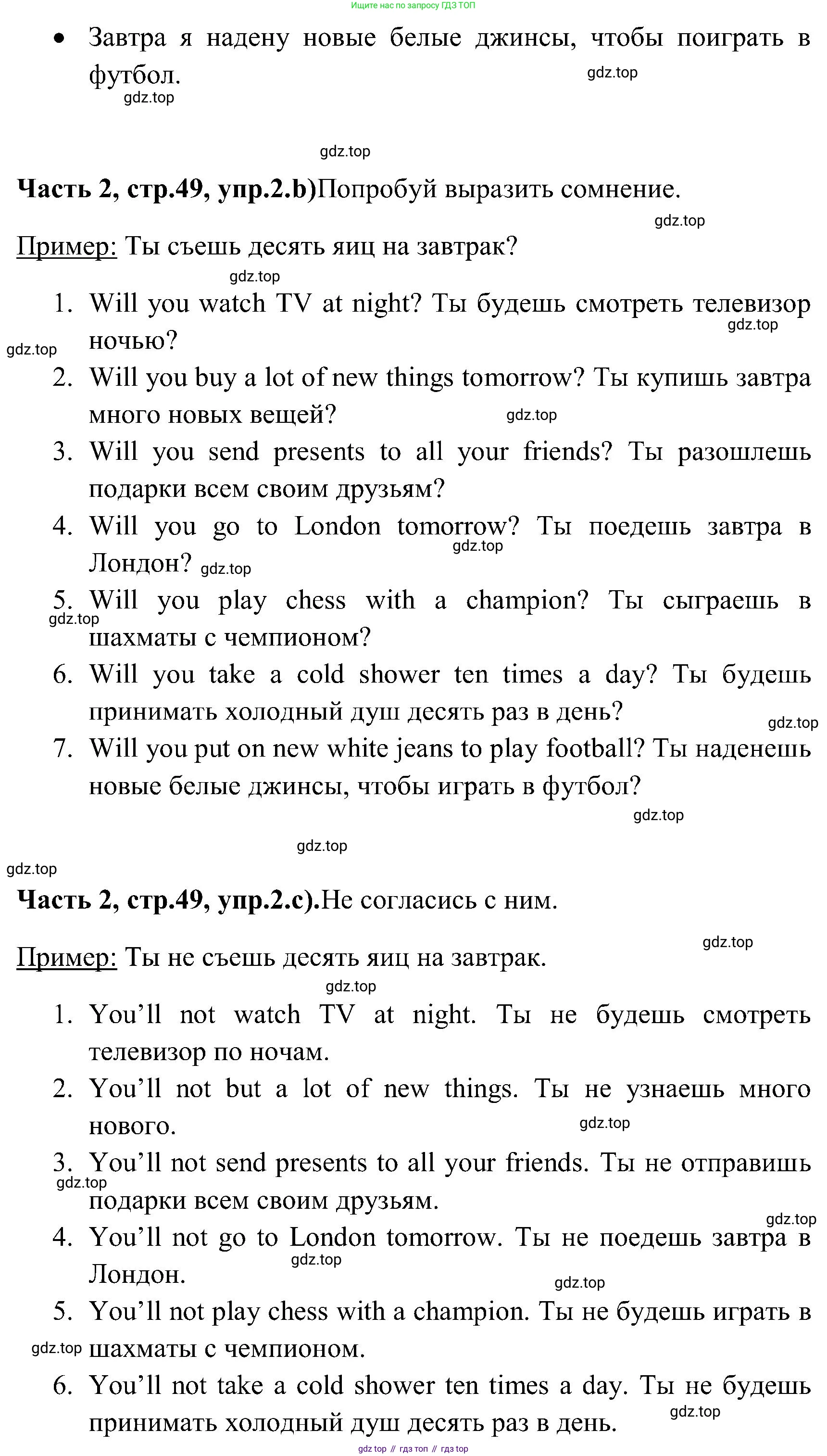 ГДЗ Английский язык (english), 3 класс Учебник (Student's book), авторы: Верещагина Ирина Николаевна (Vereshchagina Irina), Притыкина Тамара Александровна (Pritykina Tamara), издательство Просвещение, Москва, 2023, оранжевого цвета, Часть ( Part) 2, страница 48, номер 2, Решение (продолжение 2)