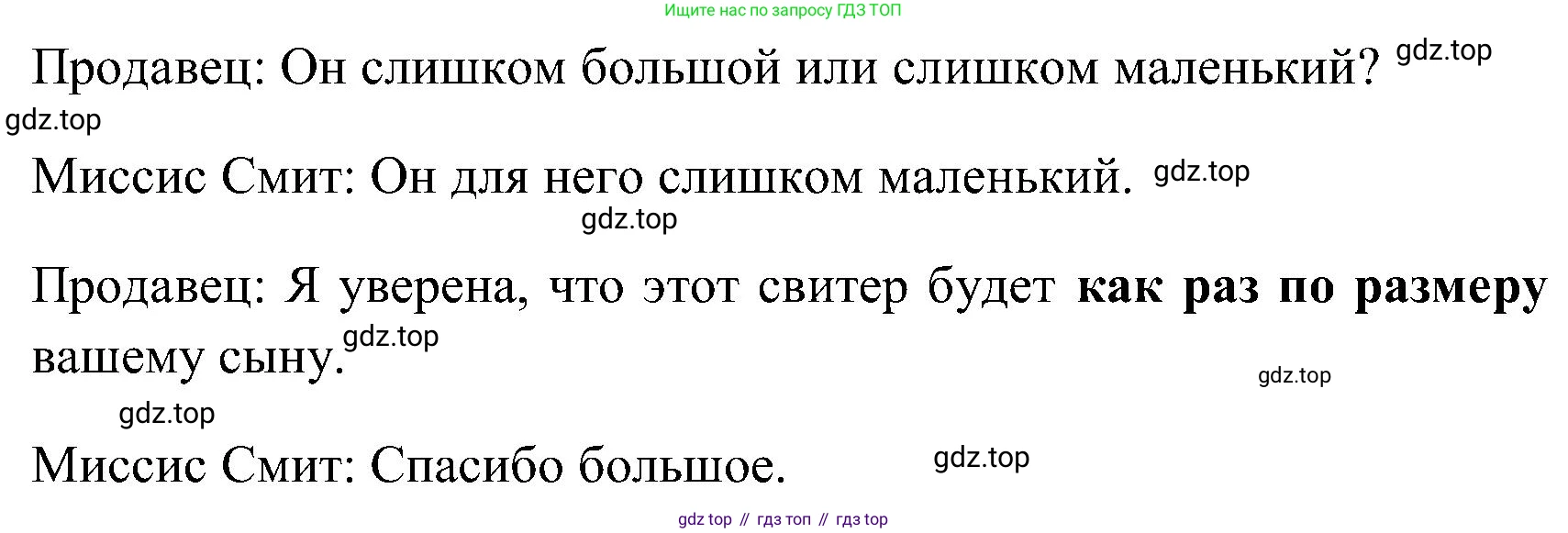 ГДЗ Английский язык (english), 3 класс Учебник (Student's book), авторы: Верещагина Ирина Николаевна (Vereshchagina Irina), Притыкина Тамара Александровна (Pritykina Tamara), издательство Просвещение, Москва, 2023, оранжевого цвета, Часть ( Part) 2, страница 50, номер 6, Решение (продолжение 2)