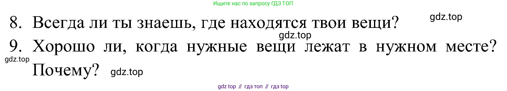 ГДЗ Английский язык (english), 3 класс Учебник (Student's book), авторы: Верещагина Ирина Николаевна (Vereshchagina Irina), Притыкина Тамара Александровна (Pritykina Tamara), издательство Просвещение, Москва, 2023, оранжевого цвета, Часть ( Part) 2, страница 51, номер 9, Решение (продолжение 2)