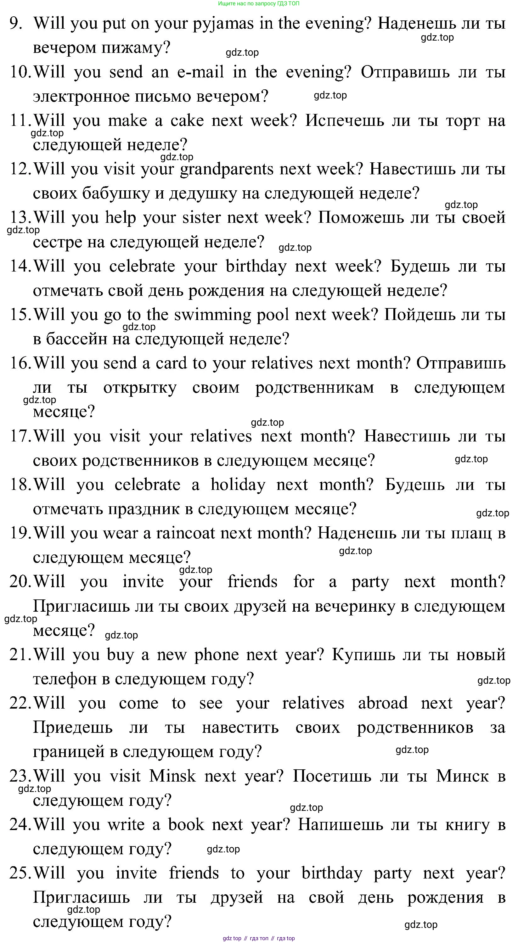 ГДЗ Английский язык (english), 3 класс Учебник (Student's book), авторы: Верещагина Ирина Николаевна (Vereshchagina Irina), Притыкина Тамара Александровна (Pritykina Tamara), издательство Просвещение, Москва, 2023, оранжевого цвета, Часть ( Part) 2, страница 53, номер 1, Решение (продолжение 2)