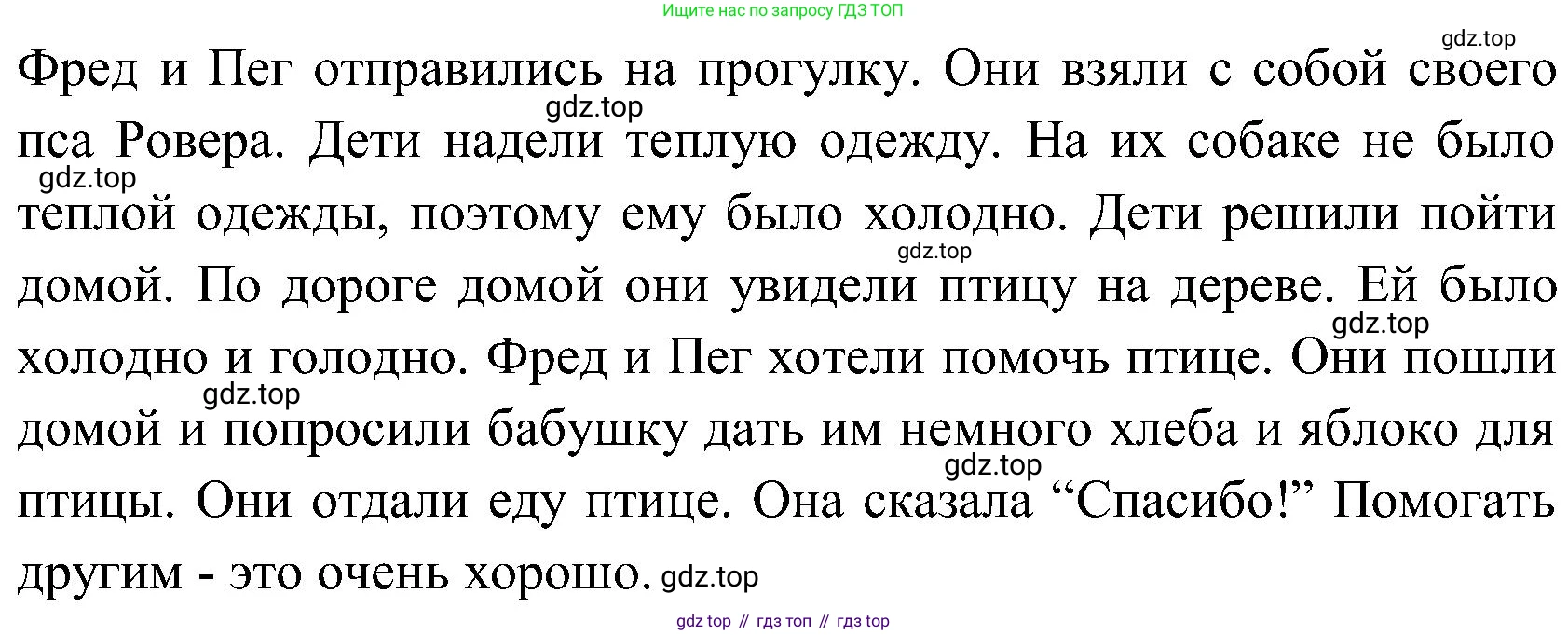 ГДЗ Английский язык (english), 3 класс Учебник (Student's book), авторы: Верещагина Ирина Николаевна (Vereshchagina Irina), Притыкина Тамара Александровна (Pritykina Tamara), издательство Просвещение, Москва, 2023, оранжевого цвета, Часть ( Part) 2, страница 56, номер 12, Решение (продолжение 2)