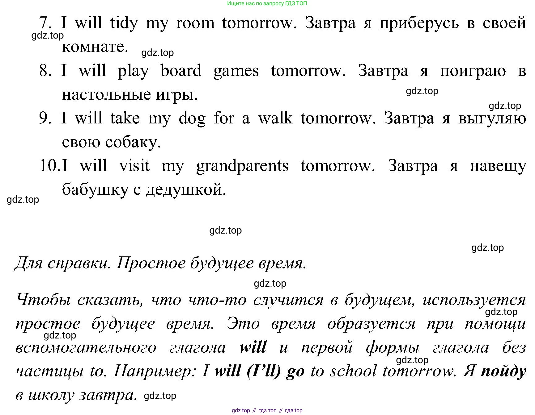 ГДЗ Английский язык (english), 3 класс Учебник (Student's book), авторы: Верещагина Ирина Николаевна (Vereshchagina Irina), Притыкина Тамара Александровна (Pritykina Tamara), издательство Просвещение, Москва, 2023, оранжевого цвета, Часть ( Part) 2, страница 57, номер 14, Решение (продолжение 2)