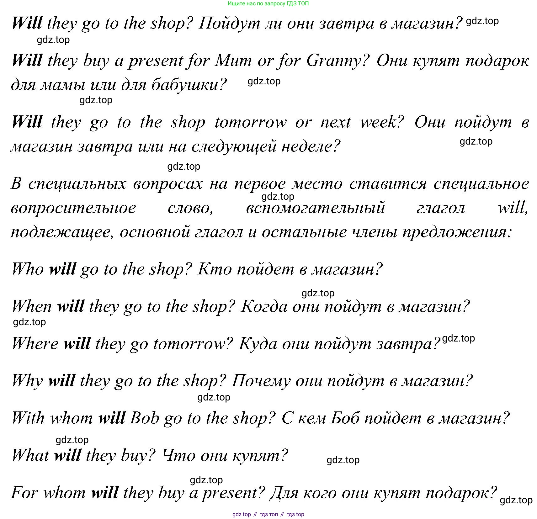 ГДЗ Английский язык (english), 3 класс Учебник (Student's book), авторы: Верещагина Ирина Николаевна (Vereshchagina Irina), Притыкина Тамара Александровна (Pritykina Tamara), издательство Просвещение, Москва, 2023, оранжевого цвета, Часть ( Part) 2, страница 57, номер 15, Решение (продолжение 2)