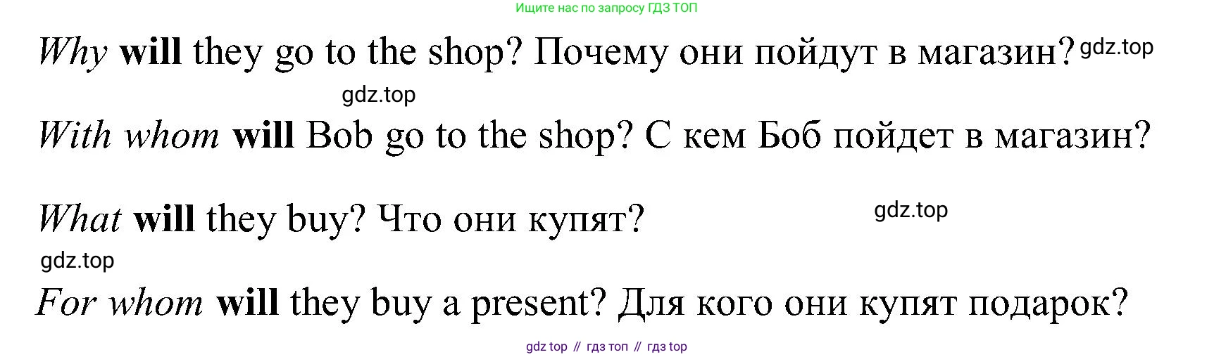 ГДЗ Английский язык (english), 3 класс Учебник (Student's book), авторы: Верещагина Ирина Николаевна (Vereshchagina Irina), Притыкина Тамара Александровна (Pritykina Tamara), издательство Просвещение, Москва, 2023, оранжевого цвета, Часть ( Part) 2, страница 53, номер 2, Решение (продолжение 3)