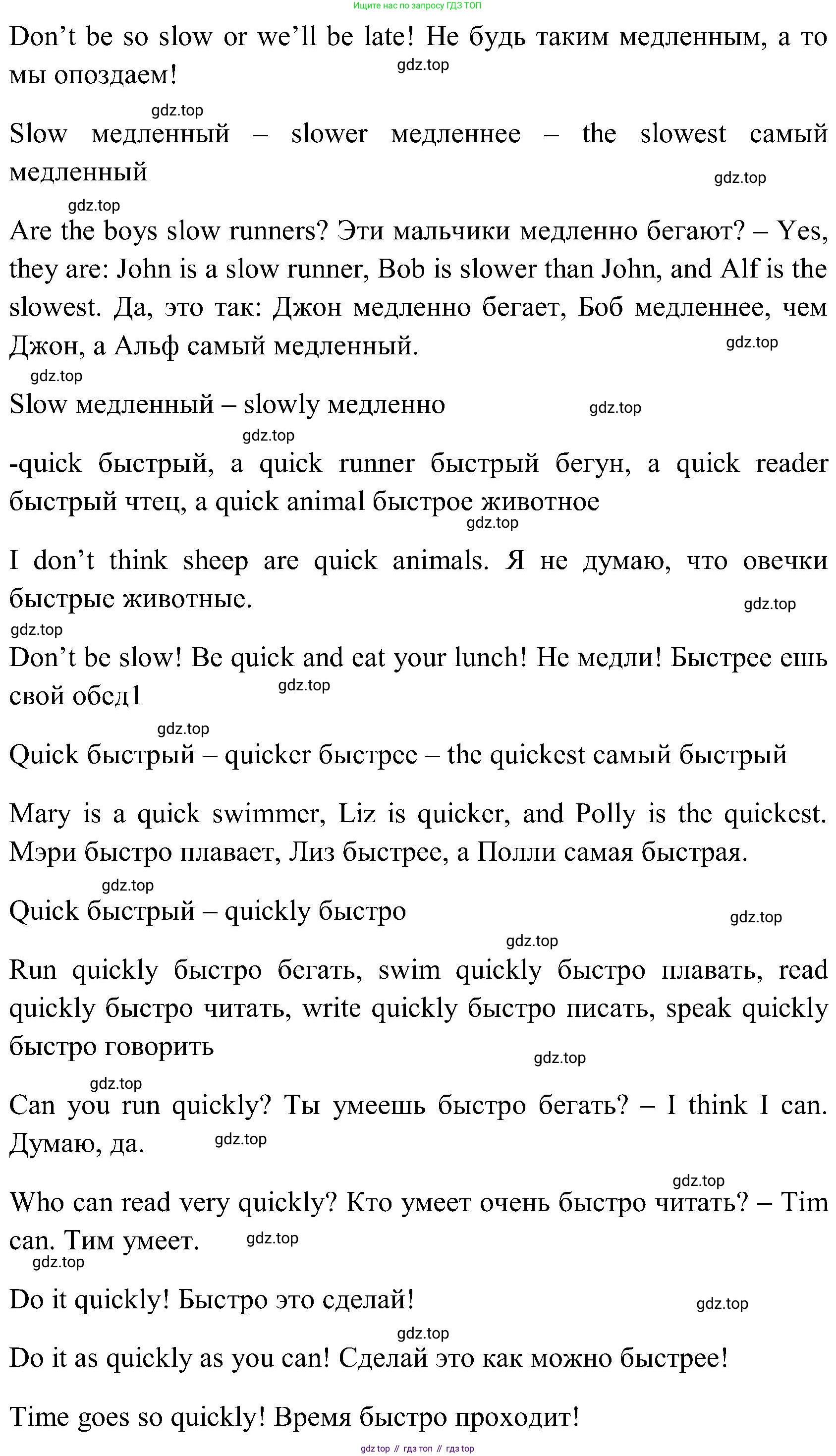 ГДЗ Английский язык (english), 3 класс Учебник (Student's book), авторы: Верещагина Ирина Николаевна (Vereshchagina Irina), Притыкина Тамара Александровна (Pritykina Tamara), издательство Просвещение, Москва, 2023, оранжевого цвета, Часть ( Part) 2, страница 54, номер 5, Решение (продолжение 2)