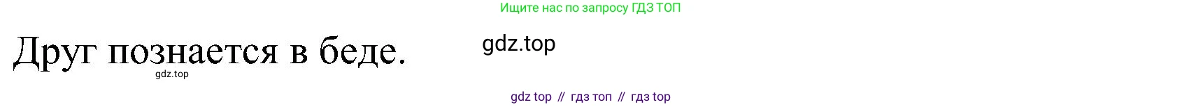 ГДЗ Английский язык (english), 3 класс Учебник (Student's book), авторы: Верещагина Ирина Николаевна (Vereshchagina Irina), Притыкина Тамара Александровна (Pritykina Tamara), издательство Просвещение, Москва, 2023, оранжевого цвета, Часть ( Part) 2, страница 55, номер 9, Решение (продолжение 2)