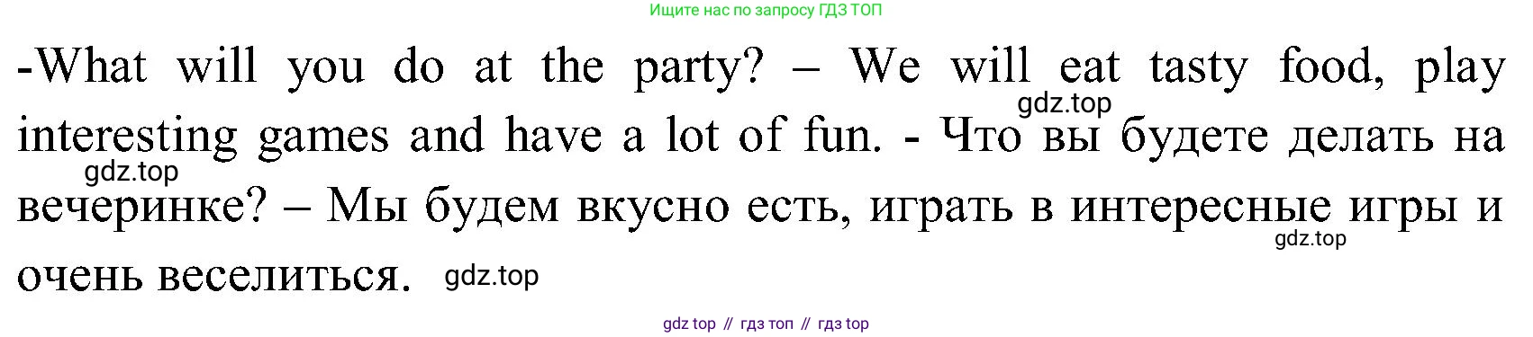 ГДЗ Английский язык (english), 3 класс Учебник (Student's book), авторы: Верещагина Ирина Николаевна (Vereshchagina Irina), Притыкина Тамара Александровна (Pritykina Tamara), издательство Просвещение, Москва, 2023, оранжевого цвета, Часть ( Part) 2, страница 62, номер 10, Решение (продолжение 2)