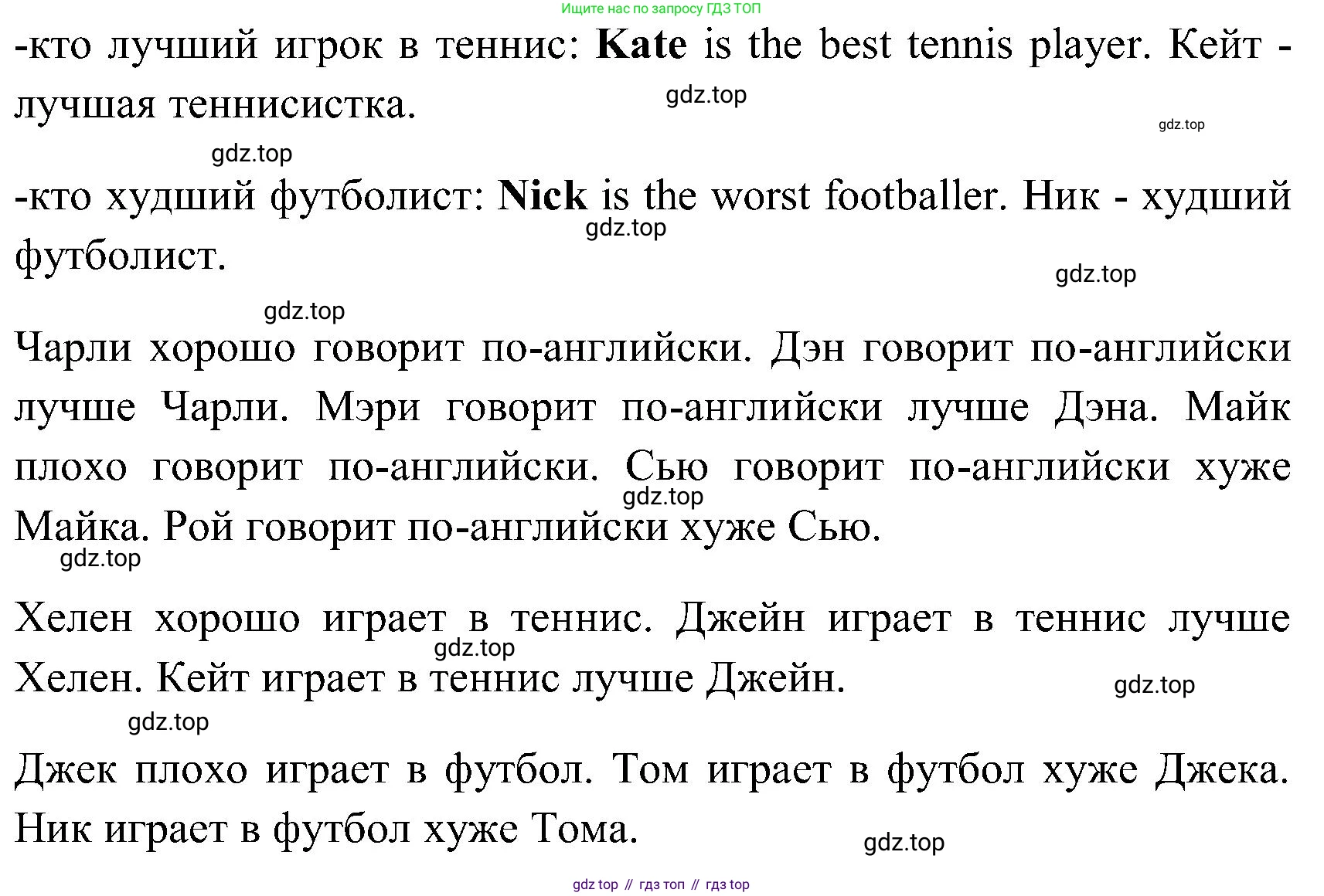 ГДЗ Английский язык (english), 3 класс Учебник (Student's book), авторы: Верещагина Ирина Николаевна (Vereshchagina Irina), Притыкина Тамара Александровна (Pritykina Tamara), издательство Просвещение, Москва, 2023, оранжевого цвета, Часть ( Part) 2, страница 59, номер 4, Решение (продолжение 2)