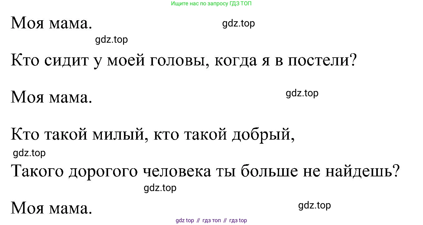 ГДЗ Английский язык (english), 3 класс Учебник (Student's book), авторы: Верещагина Ирина Николаевна (Vereshchagina Irina), Притыкина Тамара Александровна (Pritykina Tamara), издательство Просвещение, Москва, 2023, оранжевого цвета, Часть ( Part) 2, страница 59, номер 6, Решение (продолжение 2)