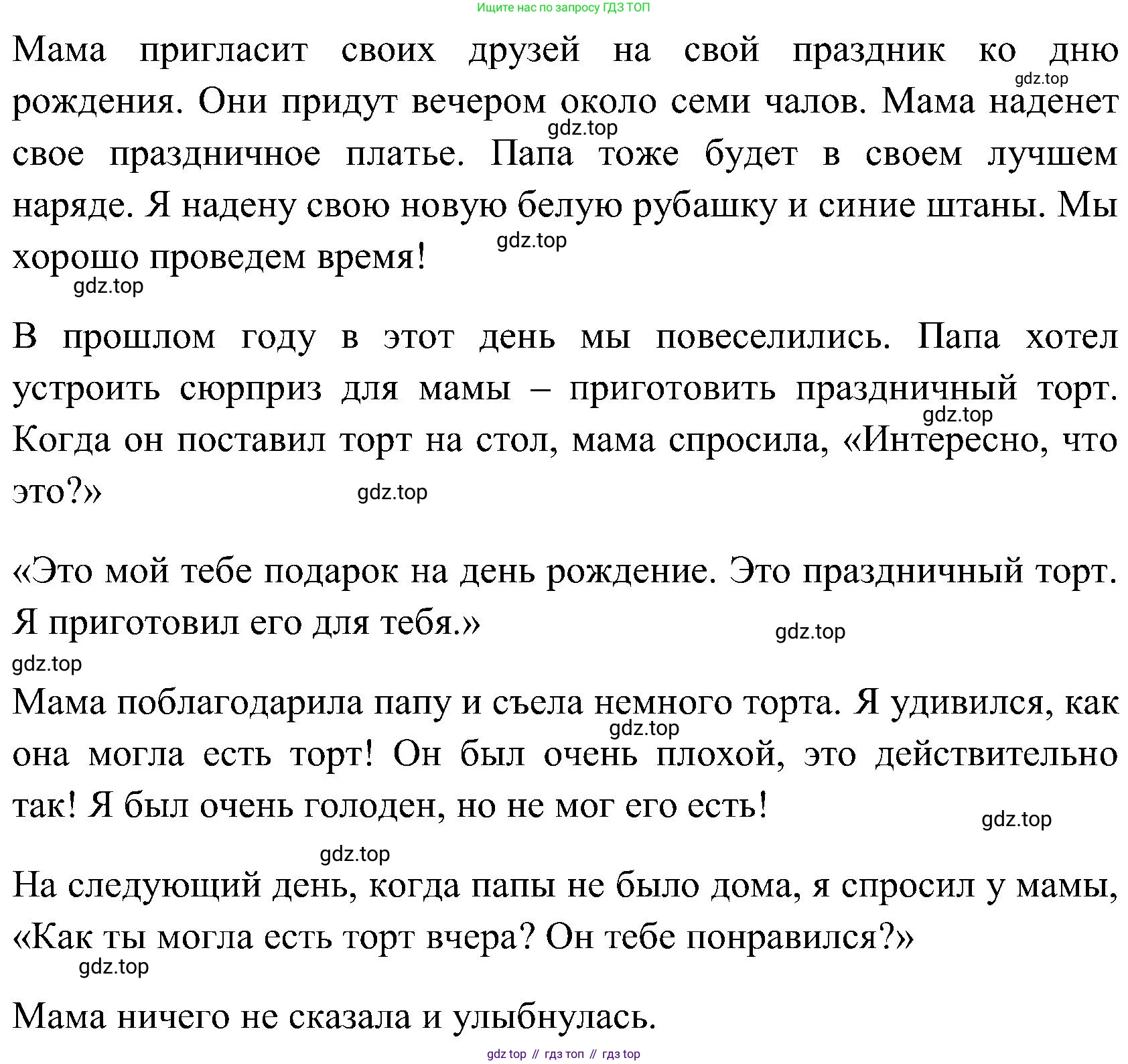 ГДЗ Английский язык (english), 3 класс Учебник (Student's book), авторы: Верещагина Ирина Николаевна (Vereshchagina Irina), Притыкина Тамара Александровна (Pritykina Tamara), издательство Просвещение, Москва, 2023, оранжевого цвета, Часть ( Part) 2, страница 60, номер 7, Решение (продолжение 2)