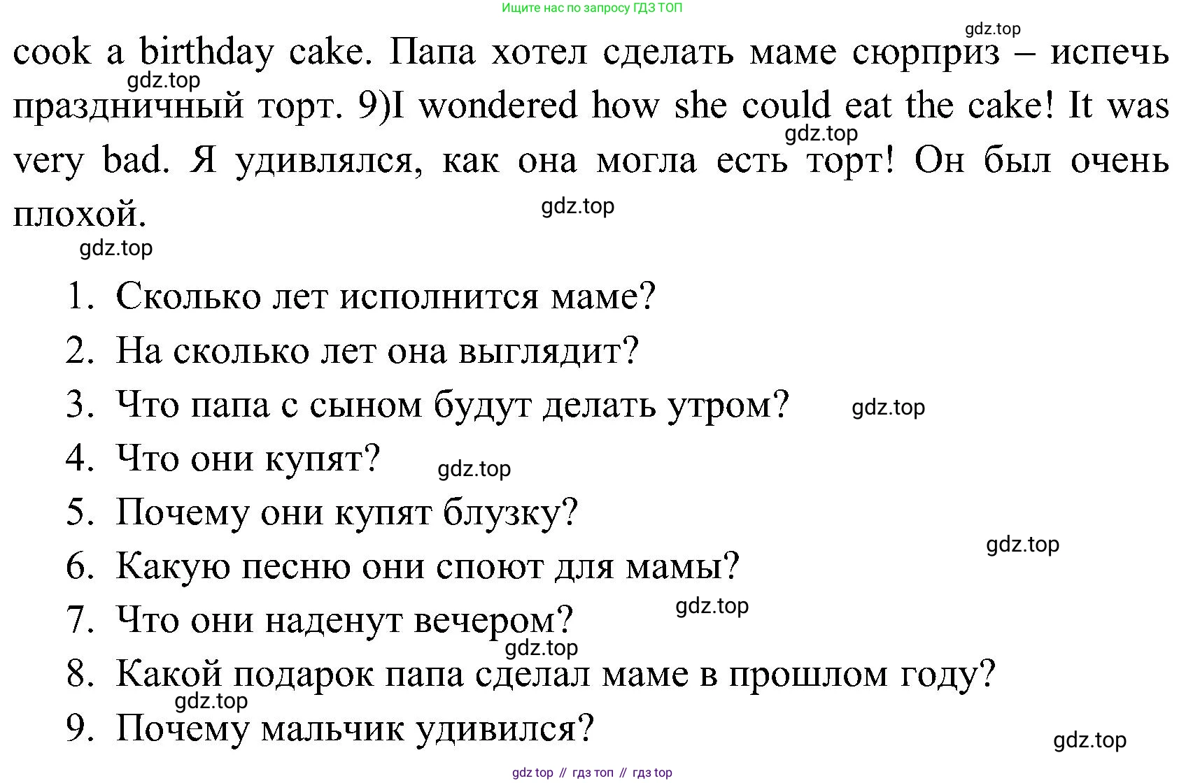 ГДЗ Английский язык (english), 3 класс Учебник (Student's book), авторы: Верещагина Ирина Николаевна (Vereshchagina Irina), Притыкина Тамара Александровна (Pritykina Tamara), издательство Просвещение, Москва, 2023, оранжевого цвета, Часть ( Part) 2, страница 61, номер 8, Решение (продолжение 2)