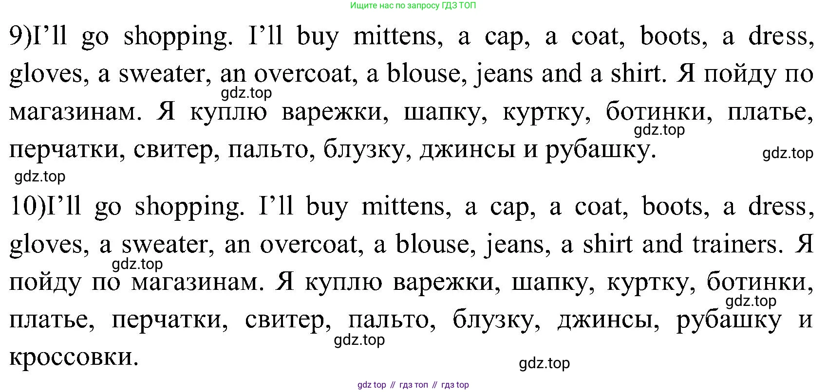 ГДЗ Английский язык (english), 3 класс Учебник (Student's book), авторы: Верещагина Ирина Николаевна (Vereshchagina Irina), Притыкина Тамара Александровна (Pritykina Tamara), издательство Просвещение, Москва, 2023, оранжевого цвета, Часть ( Part) 2, страница 63, номер 1, Решение (продолжение 2)