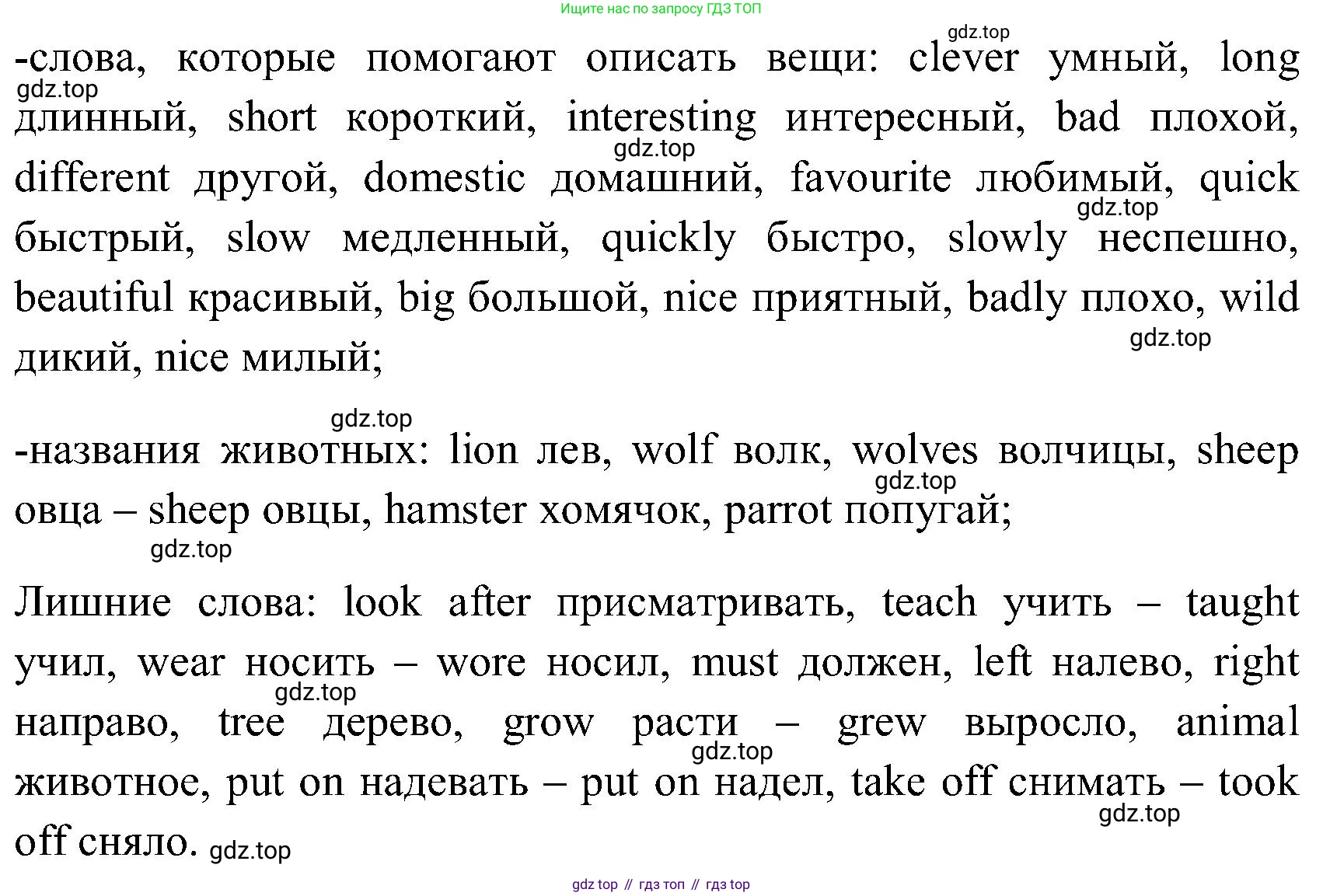 ГДЗ Английский язык (english), 3 класс Учебник (Student's book), авторы: Верещагина Ирина Николаевна (Vereshchagina Irina), Притыкина Тамара Александровна (Pritykina Tamara), издательство Просвещение, Москва, 2023, оранжевого цвета, Часть ( Part) 2, страница 65, номер 10, Решение (продолжение 2)