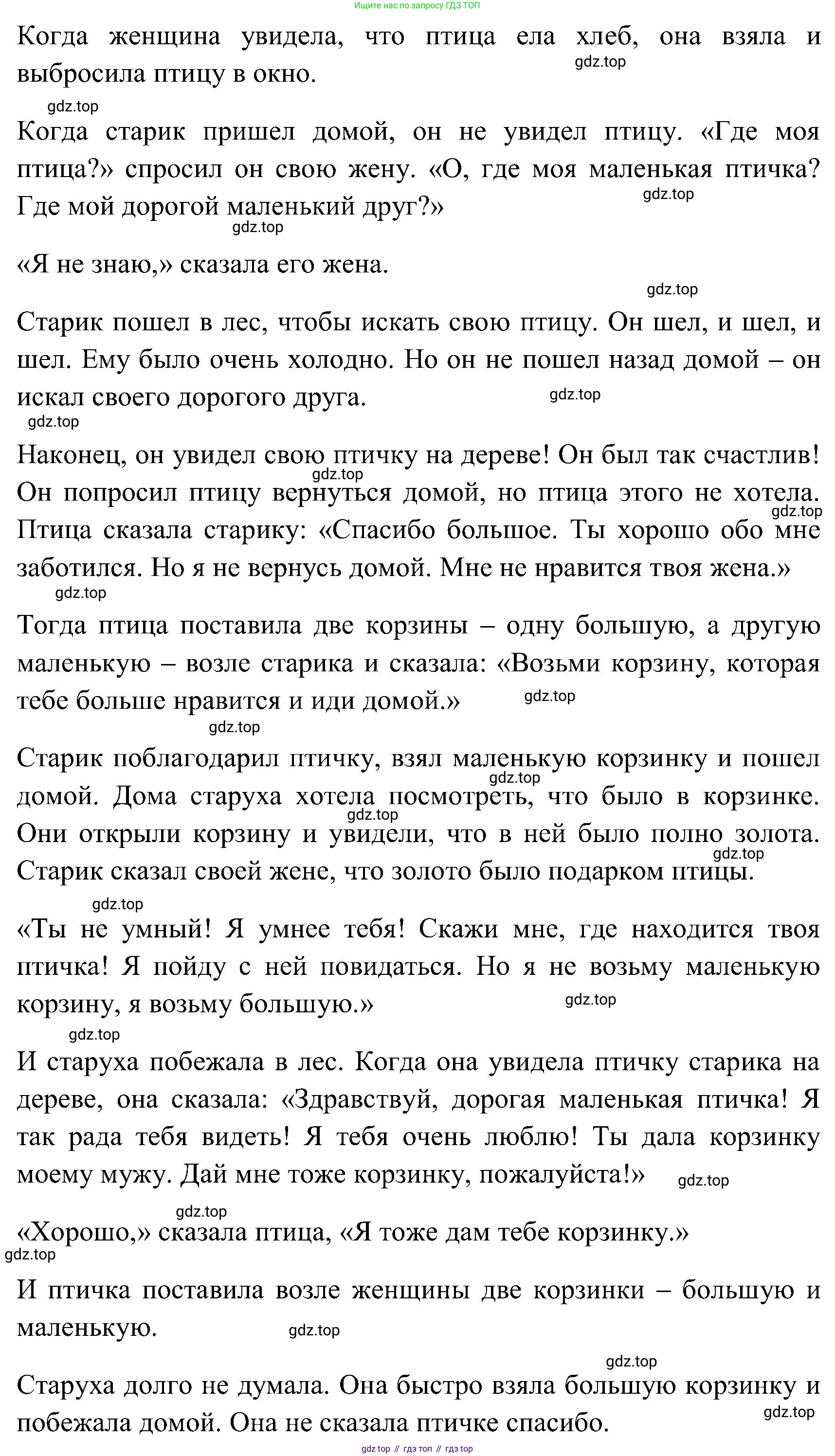 ГДЗ Английский язык (english), 3 класс Учебник (Student's book), авторы: Верещагина Ирина Николаевна (Vereshchagina Irina), Притыкина Тамара Александровна (Pritykina Tamara), издательство Просвещение, Москва, 2023, оранжевого цвета, Часть ( Part) 2, страница 65, номер 11, Решение (продолжение 2)