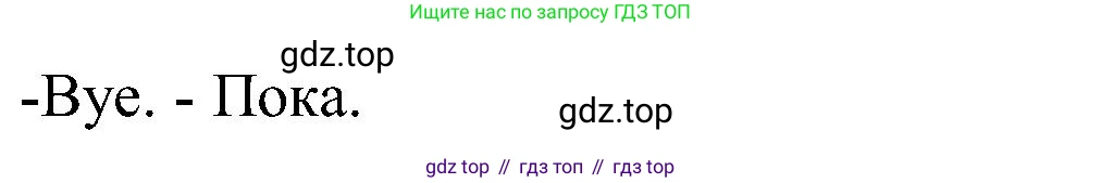 ГДЗ Английский язык (english), 3 класс Учебник (Student's book), авторы: Верещагина Ирина Николаевна (Vereshchagina Irina), Притыкина Тамара Александровна (Pritykina Tamara), издательство Просвещение, Москва, 2023, оранжевого цвета, Часть ( Part) 2, страница 63, номер 4, Решение (продолжение 2)