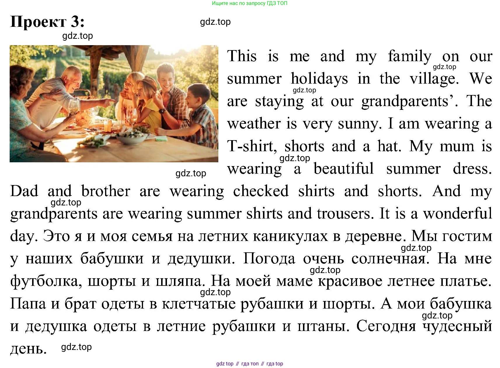 ГДЗ Английский язык (english), 3 класс Учебник (Student's book), авторы: Верещагина Ирина Николаевна (Vereshchagina Irina), Притыкина Тамара Александровна (Pritykina Tamara), издательство Просвещение, Москва, 2023, оранжевого цвета, Часть ( Part) 2, страница 68, Решение (продолжение 2)