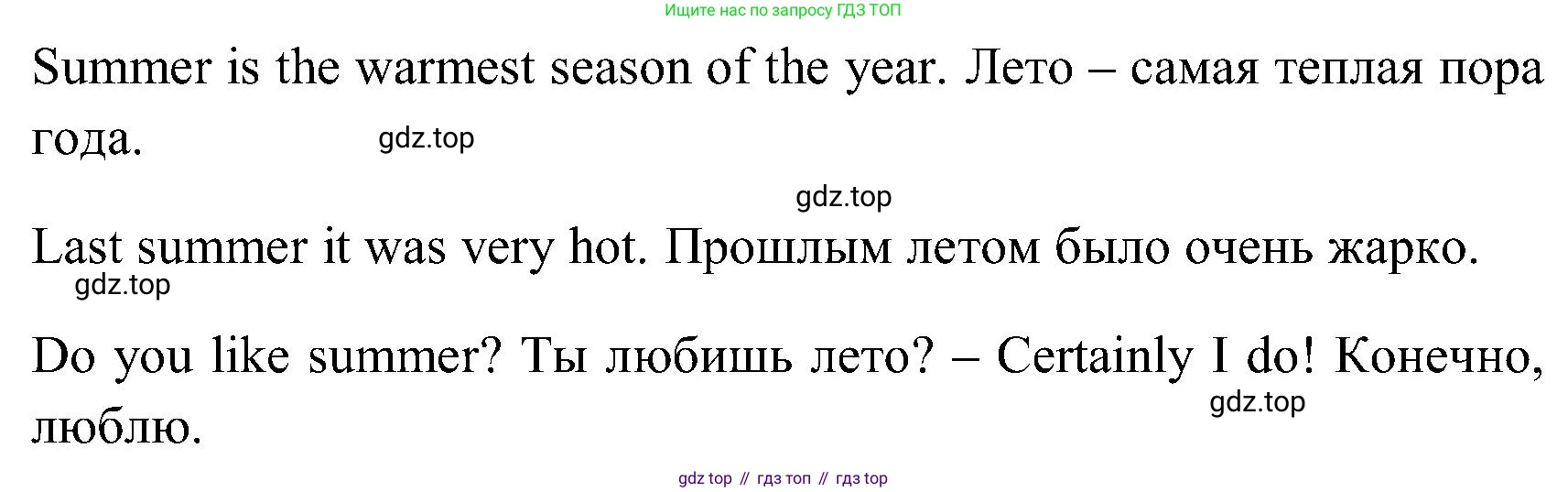 ГДЗ Английский язык (english), 3 класс Учебник (Student's book), авторы: Верещагина Ирина Николаевна (Vereshchagina Irina), Притыкина Тамара Александровна (Pritykina Tamara), издательство Просвещение, Москва, 2023, оранжевого цвета, Часть ( Part) 2, страница 69, номер 1, Решение (продолжение 3)