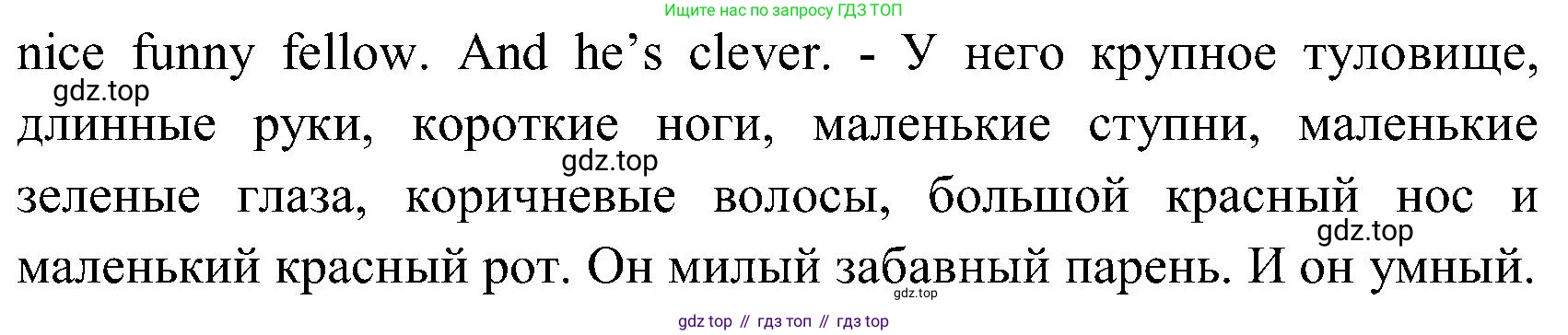 ГДЗ Английский язык (english), 3 класс Учебник (Student's book), авторы: Верещагина Ирина Николаевна (Vereshchagina Irina), Притыкина Тамара Александровна (Pritykina Tamara), издательство Просвещение, Москва, 2023, оранжевого цвета, Часть ( Part) 2, страница 73, номер 11, Решение (продолжение 2)